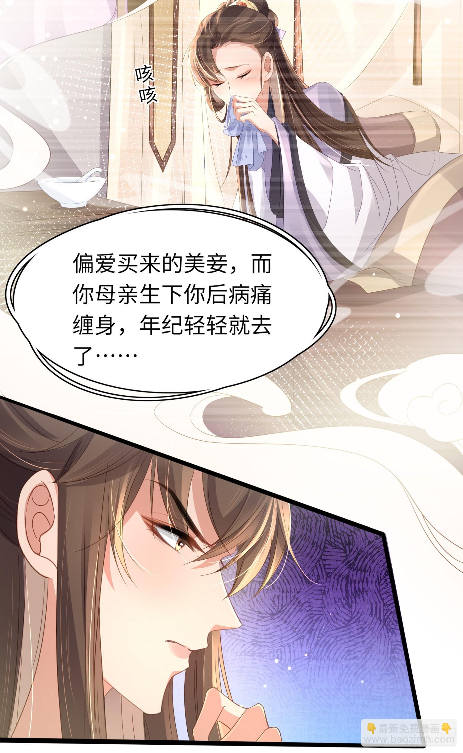 第20话 阮清之母8