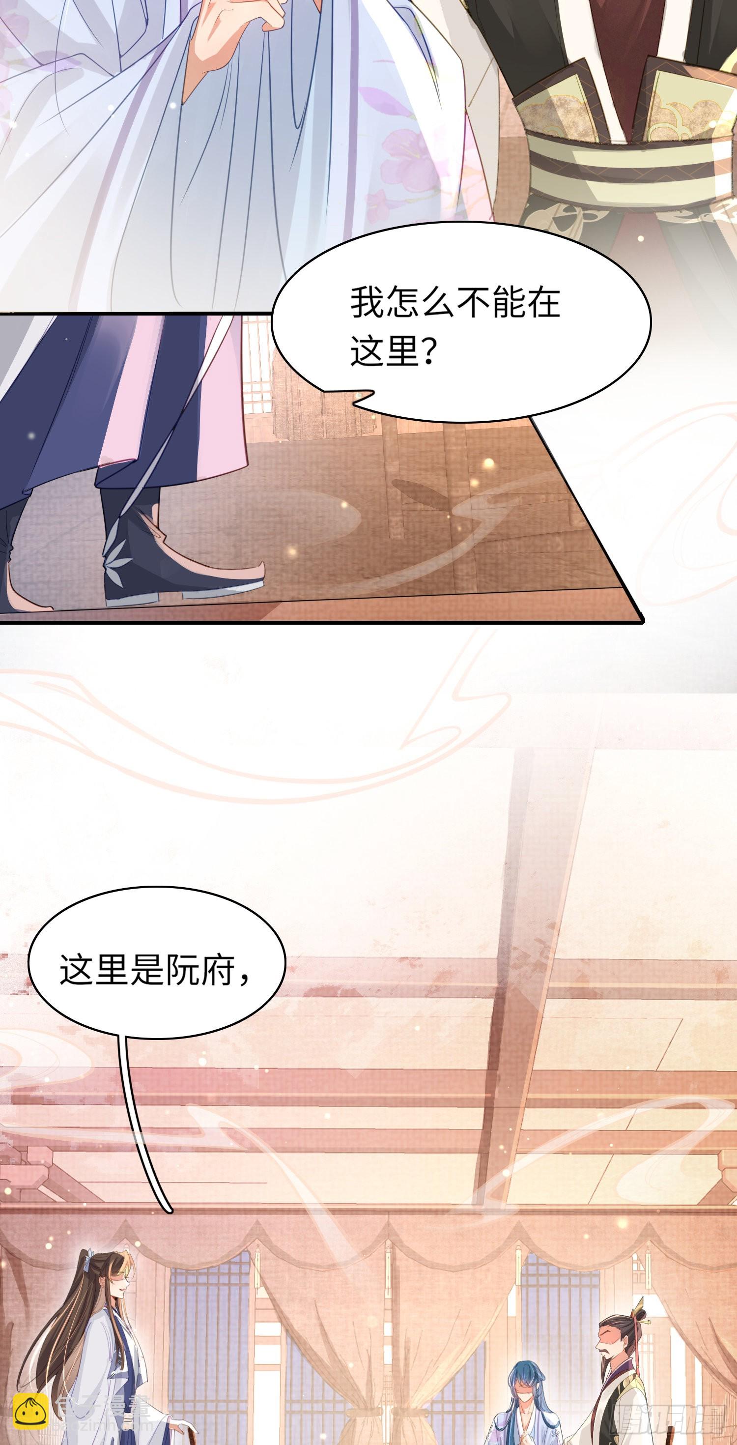 第23话 阮清的嫁妆2