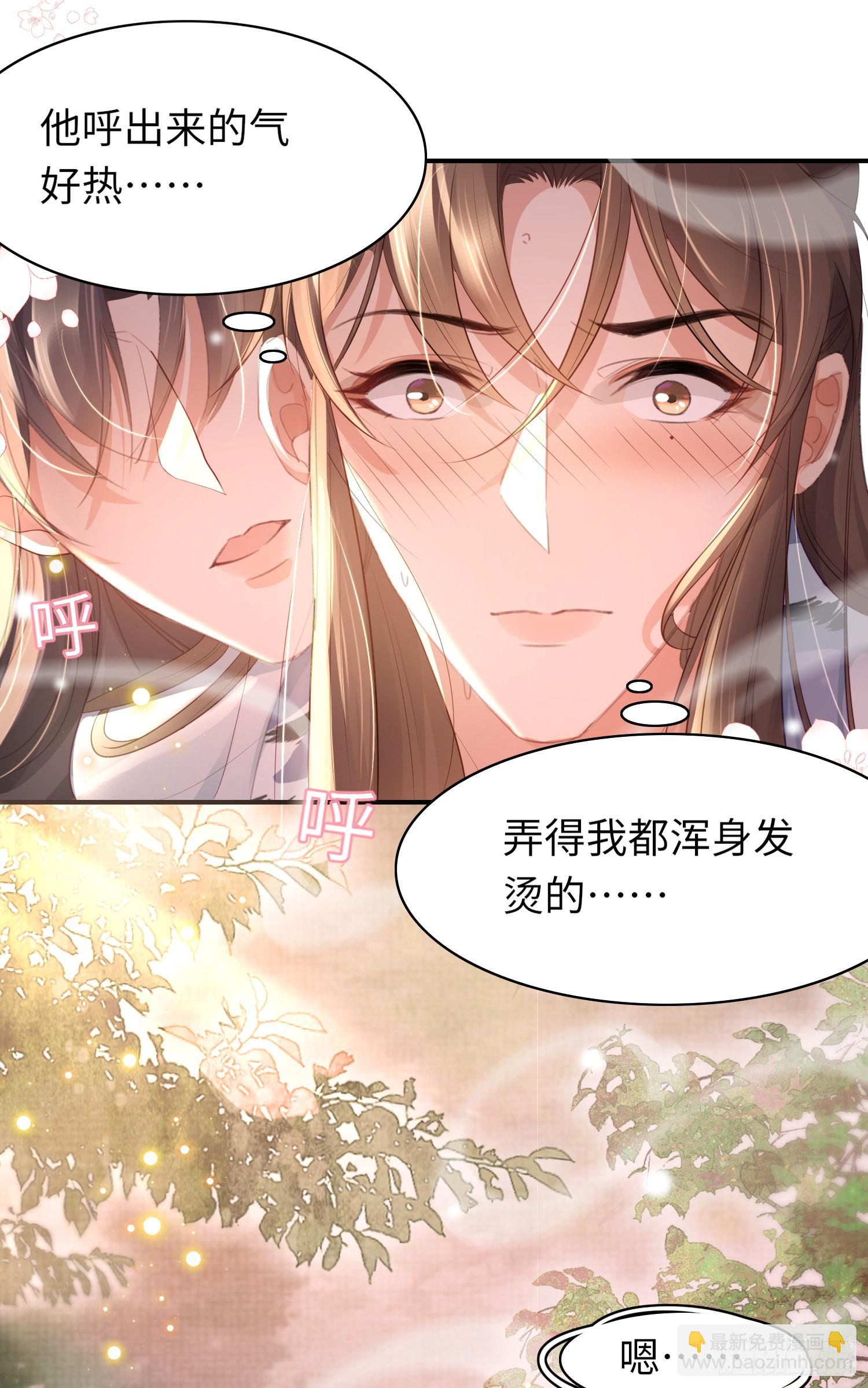 第26话 为他处理伤口14