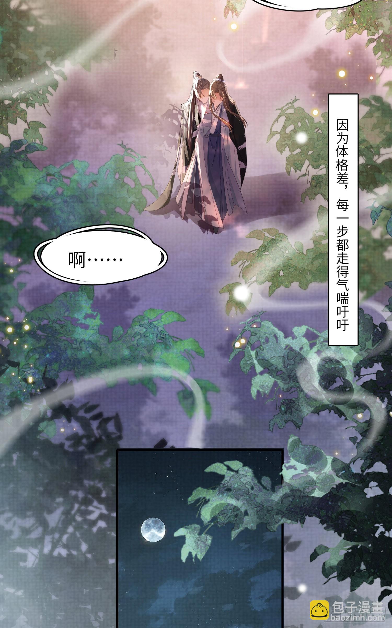 第26话 为他处理伤口15