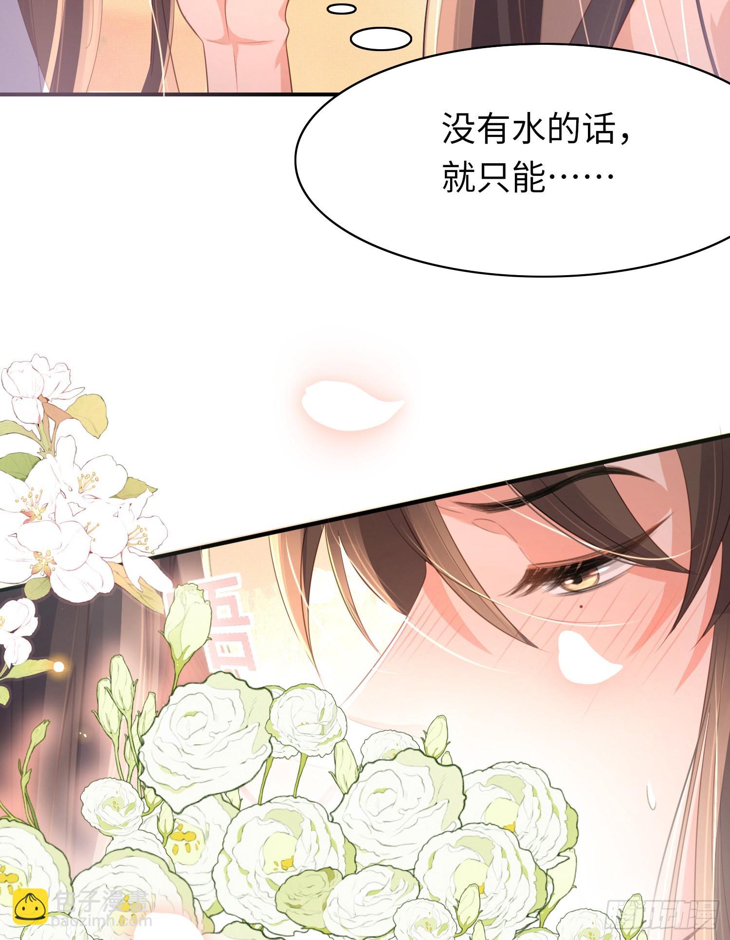 第26话 为他处理伤口2