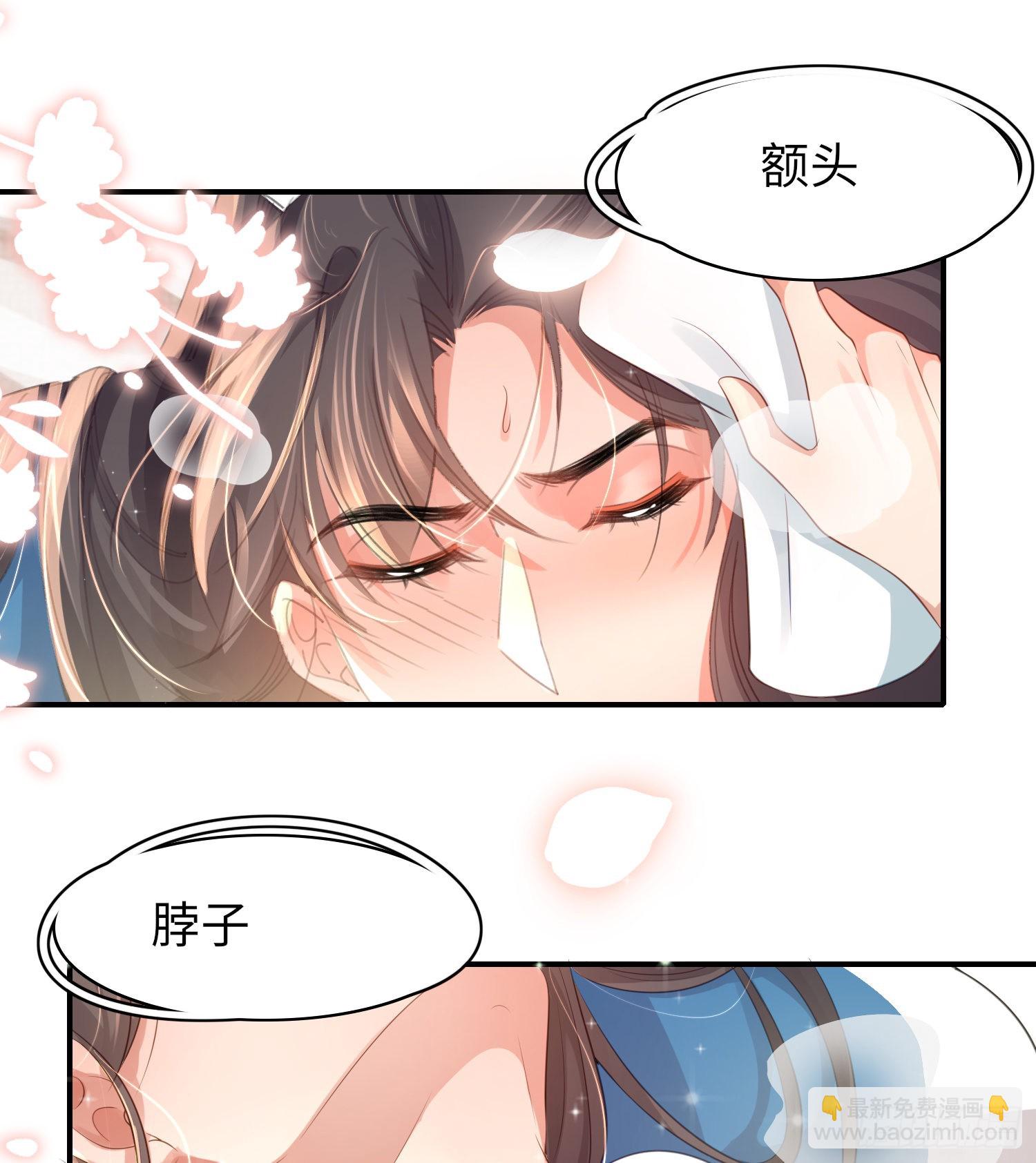 第26话 为他处理伤口24