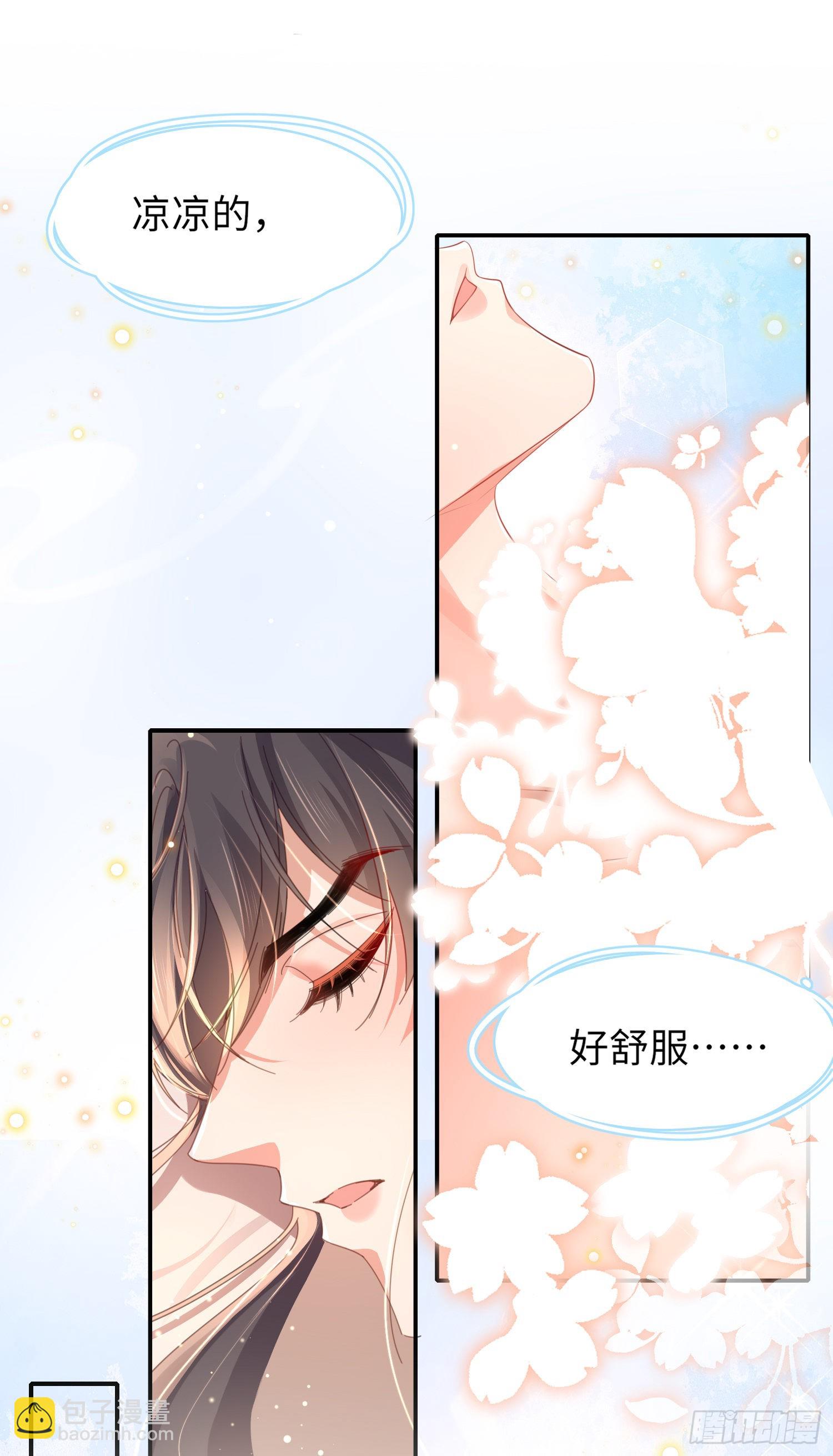 第26话 为他处理伤口31