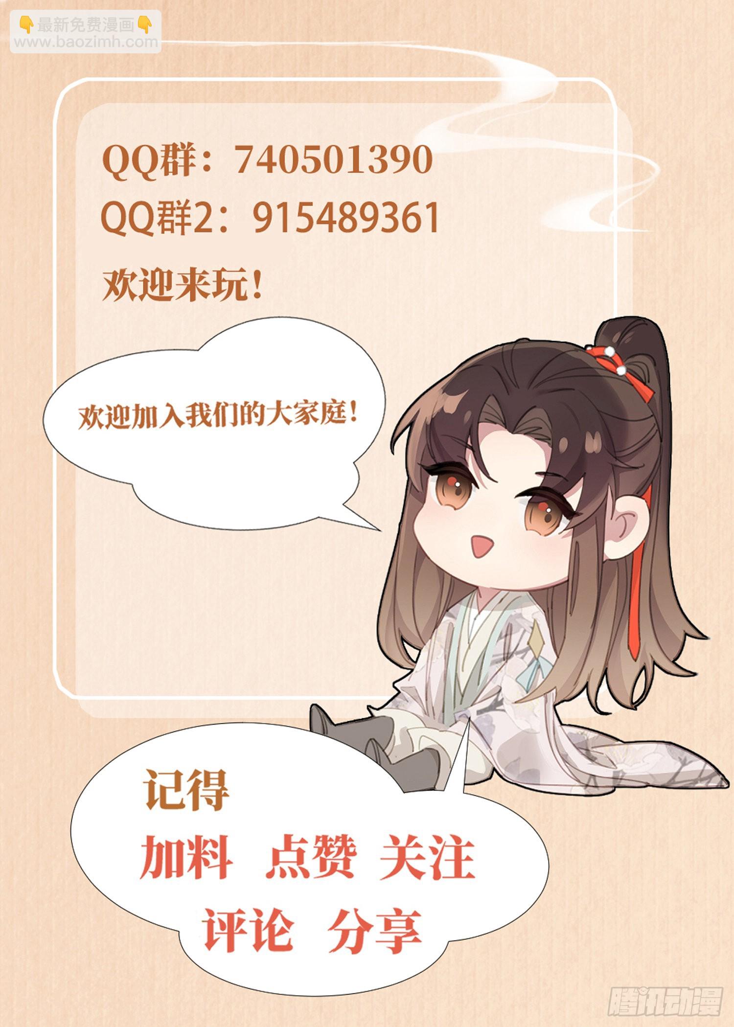 第26话 为他处理伤口36
