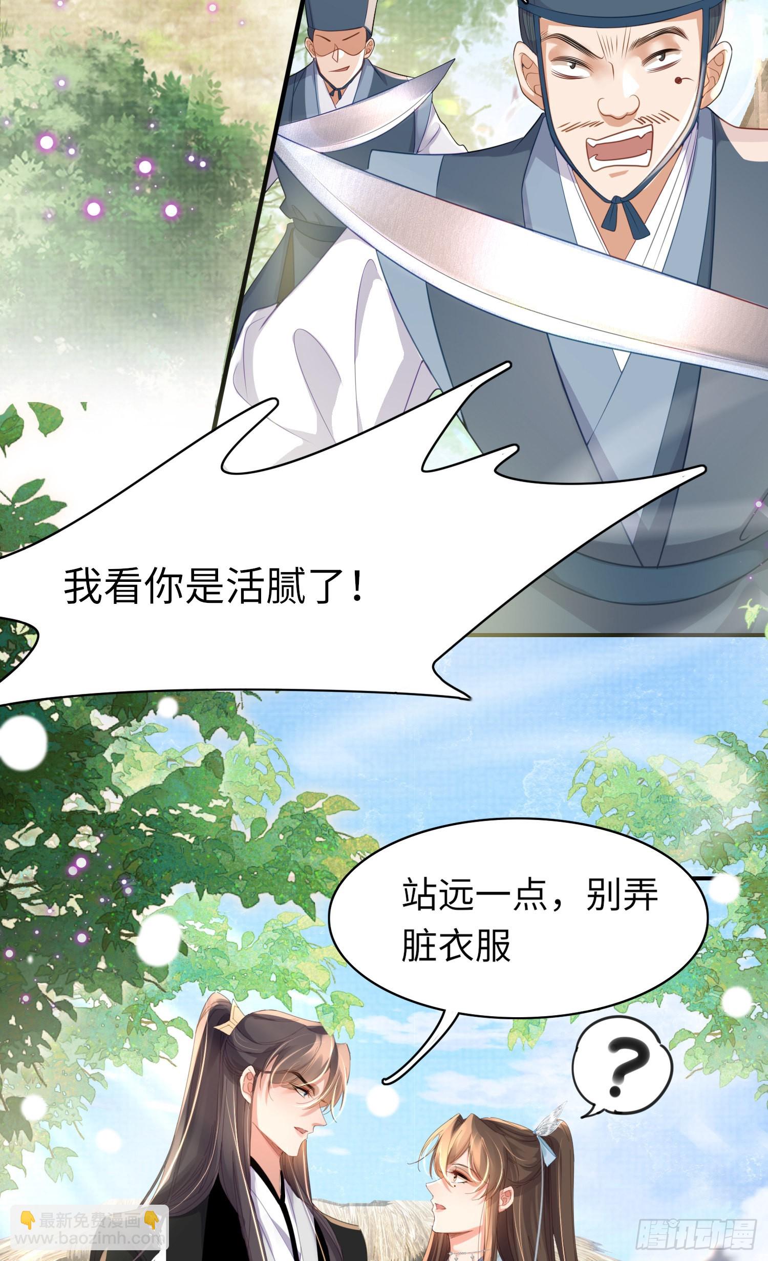 第28话  肃杀的玄景曜10