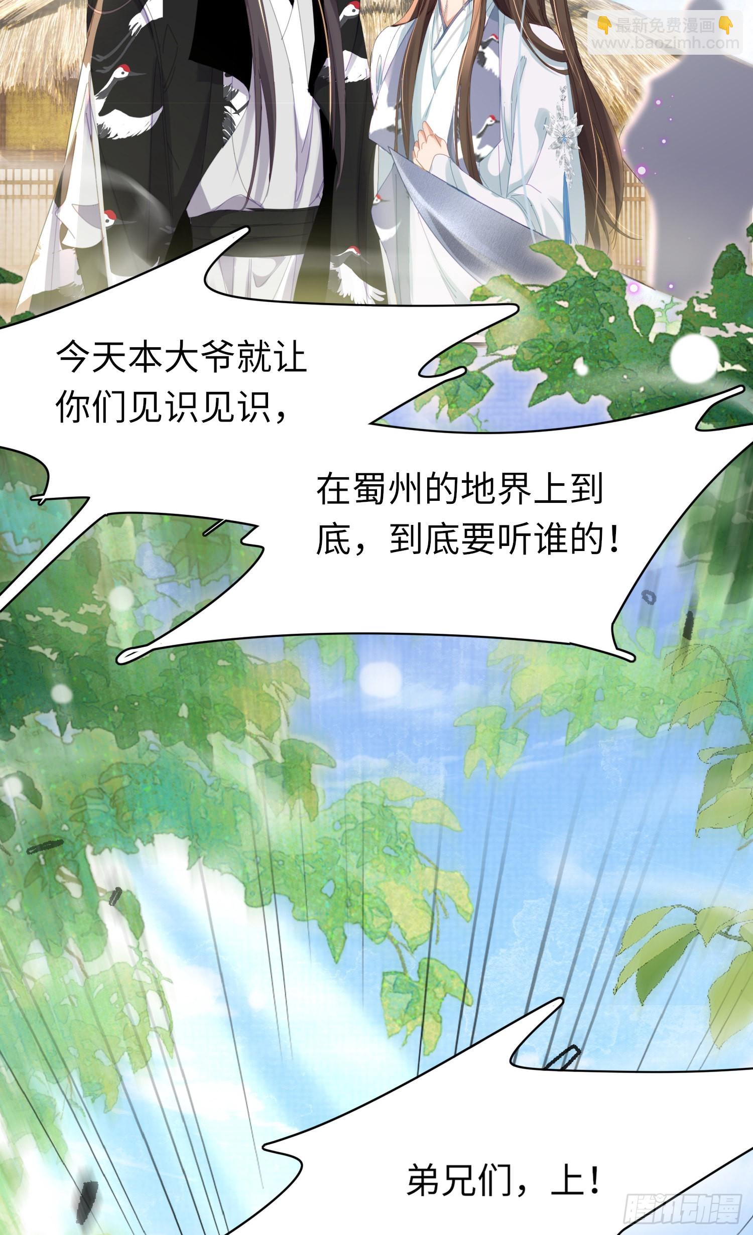 第28话  肃杀的玄景曜11