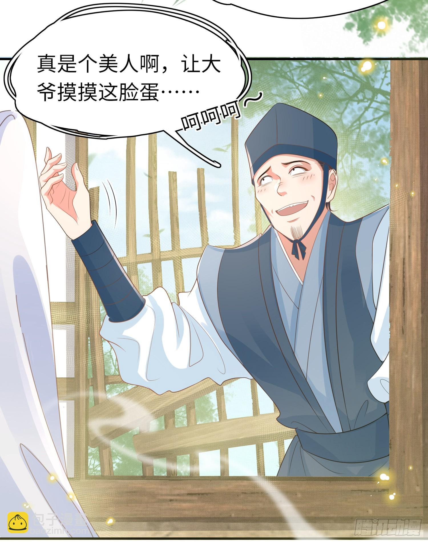 第28话  肃杀的玄景曜2