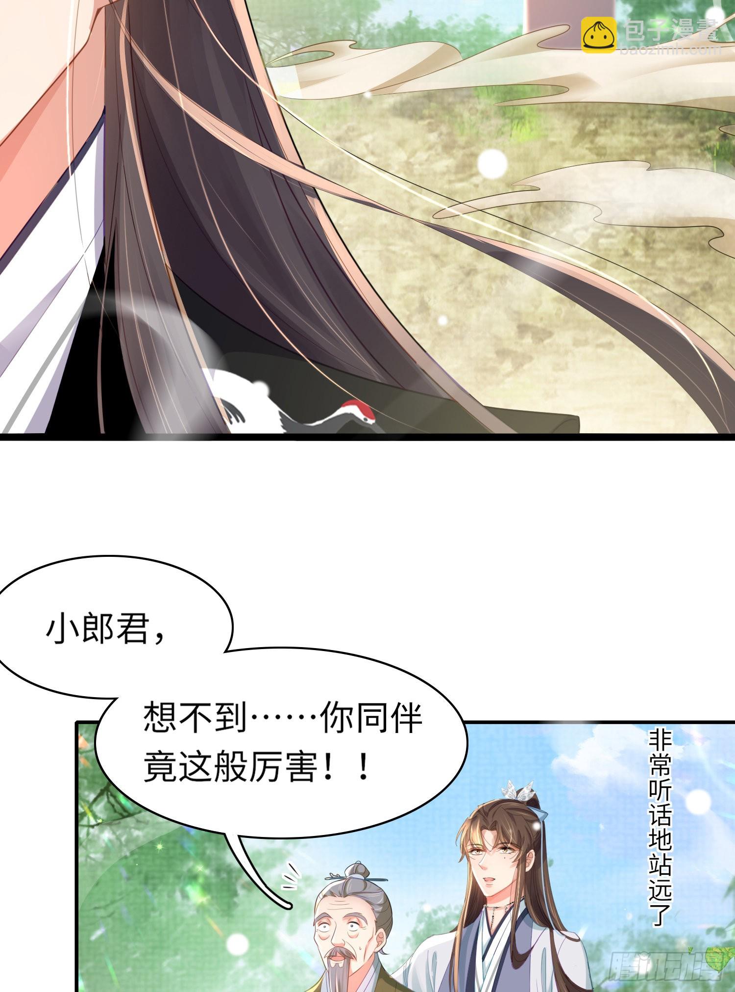 第28话  肃杀的玄景曜22