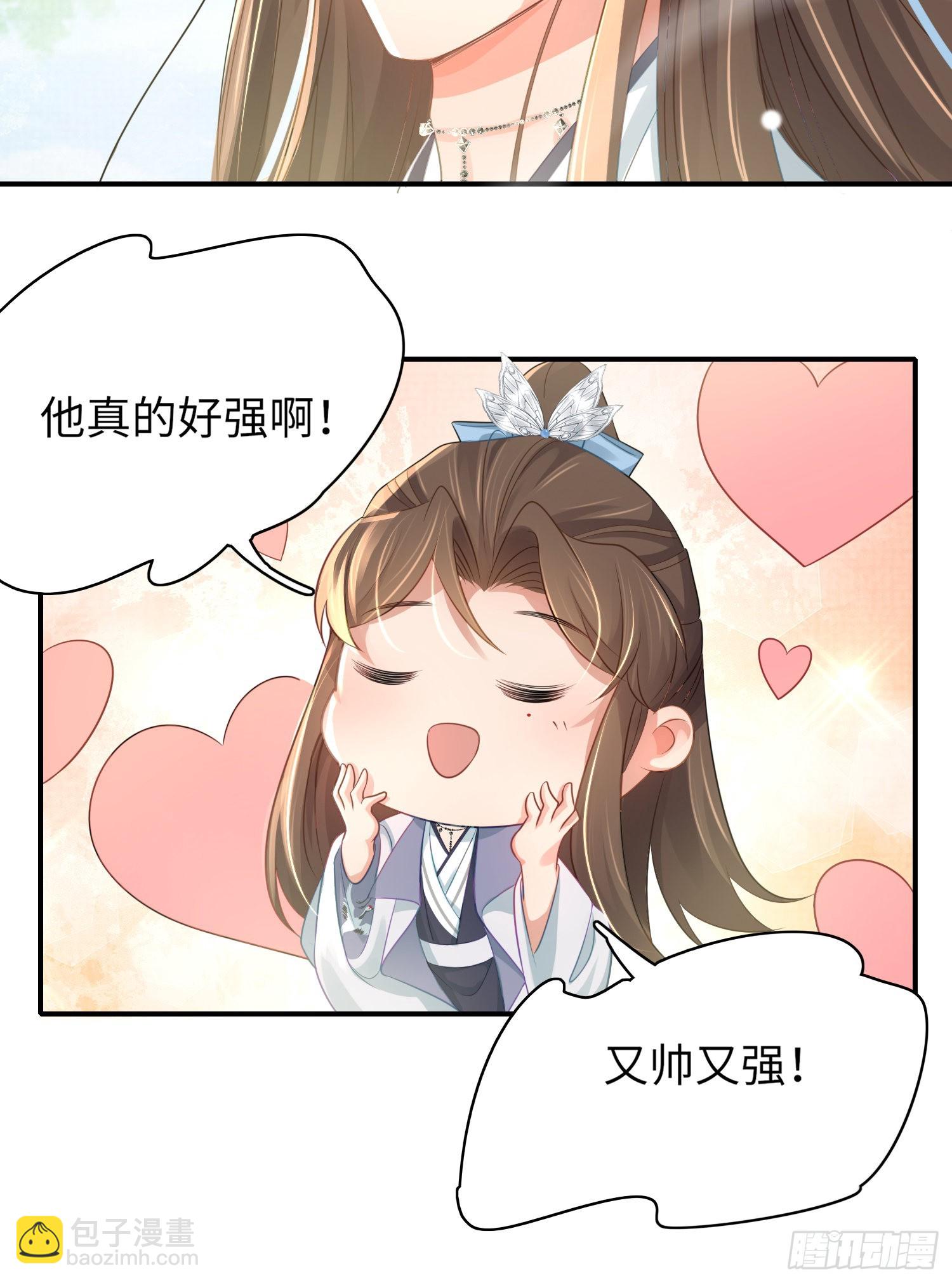 第28话  肃杀的玄景曜24