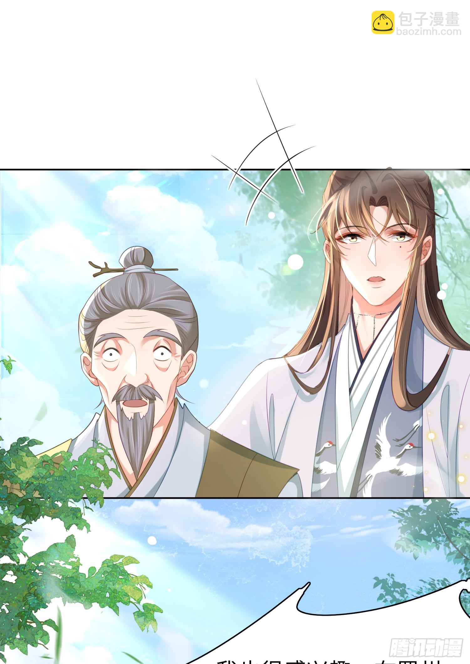 第28话  肃杀的玄景曜25