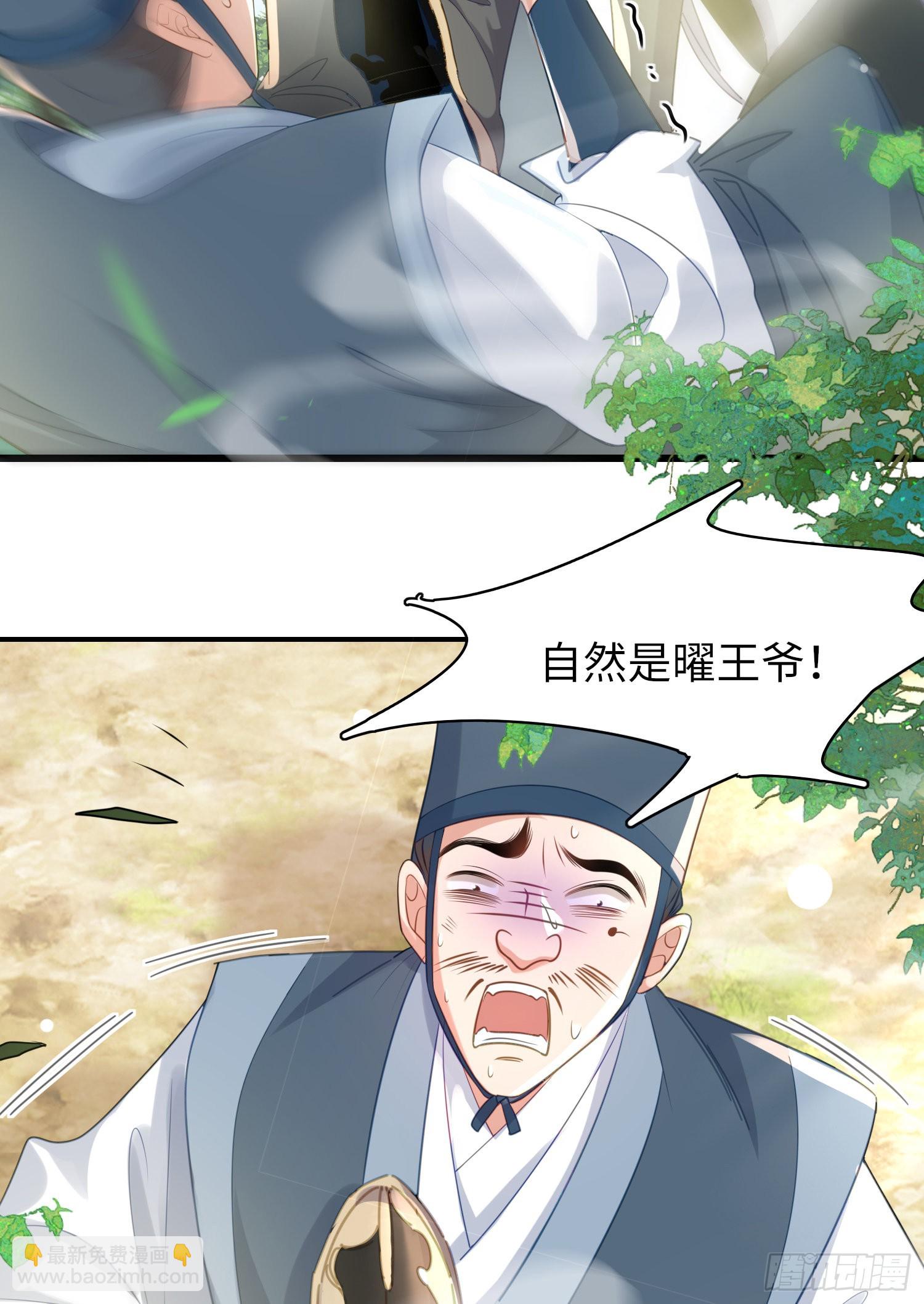 第28话  肃杀的玄景曜27