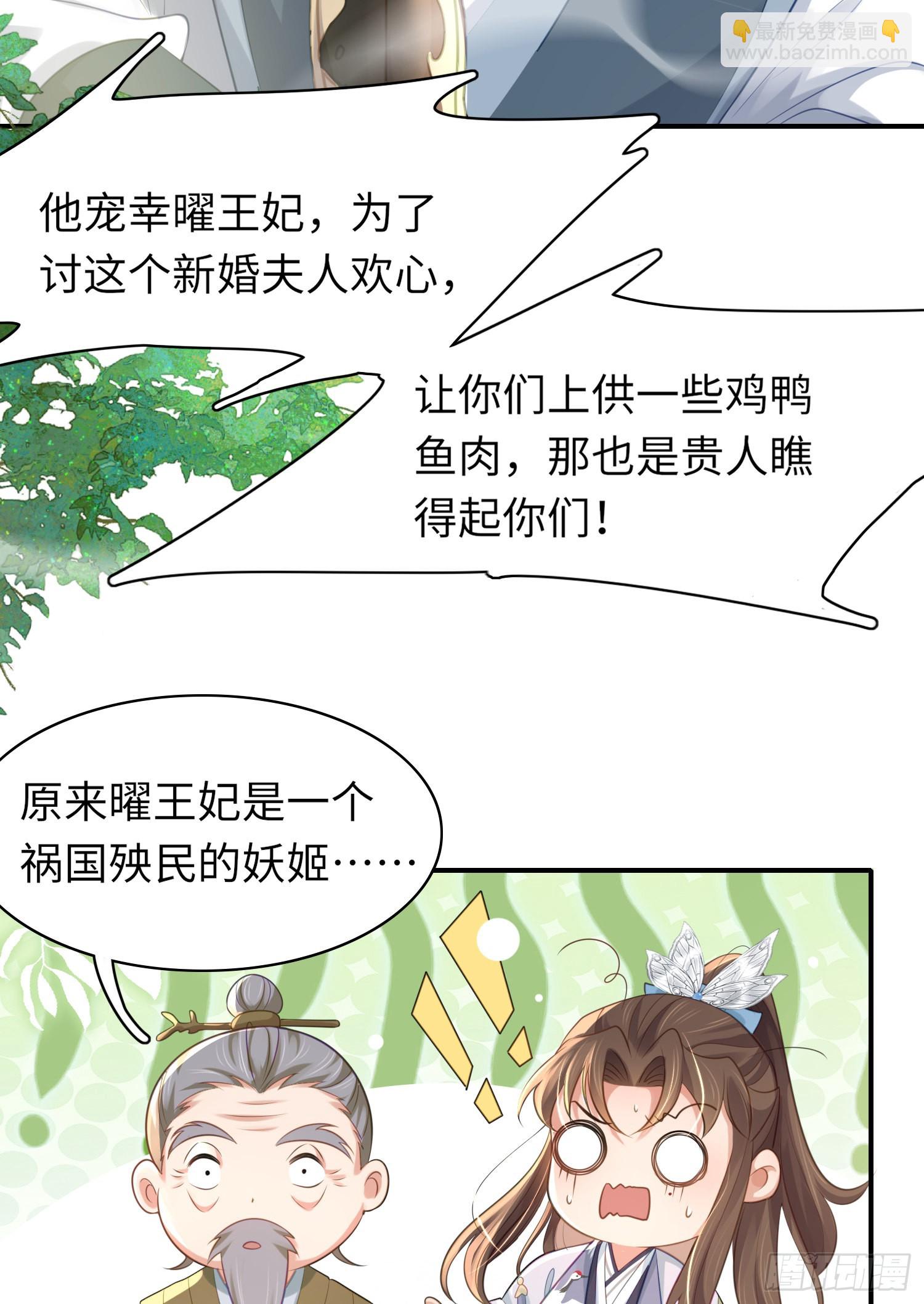 第28话  肃杀的玄景曜28