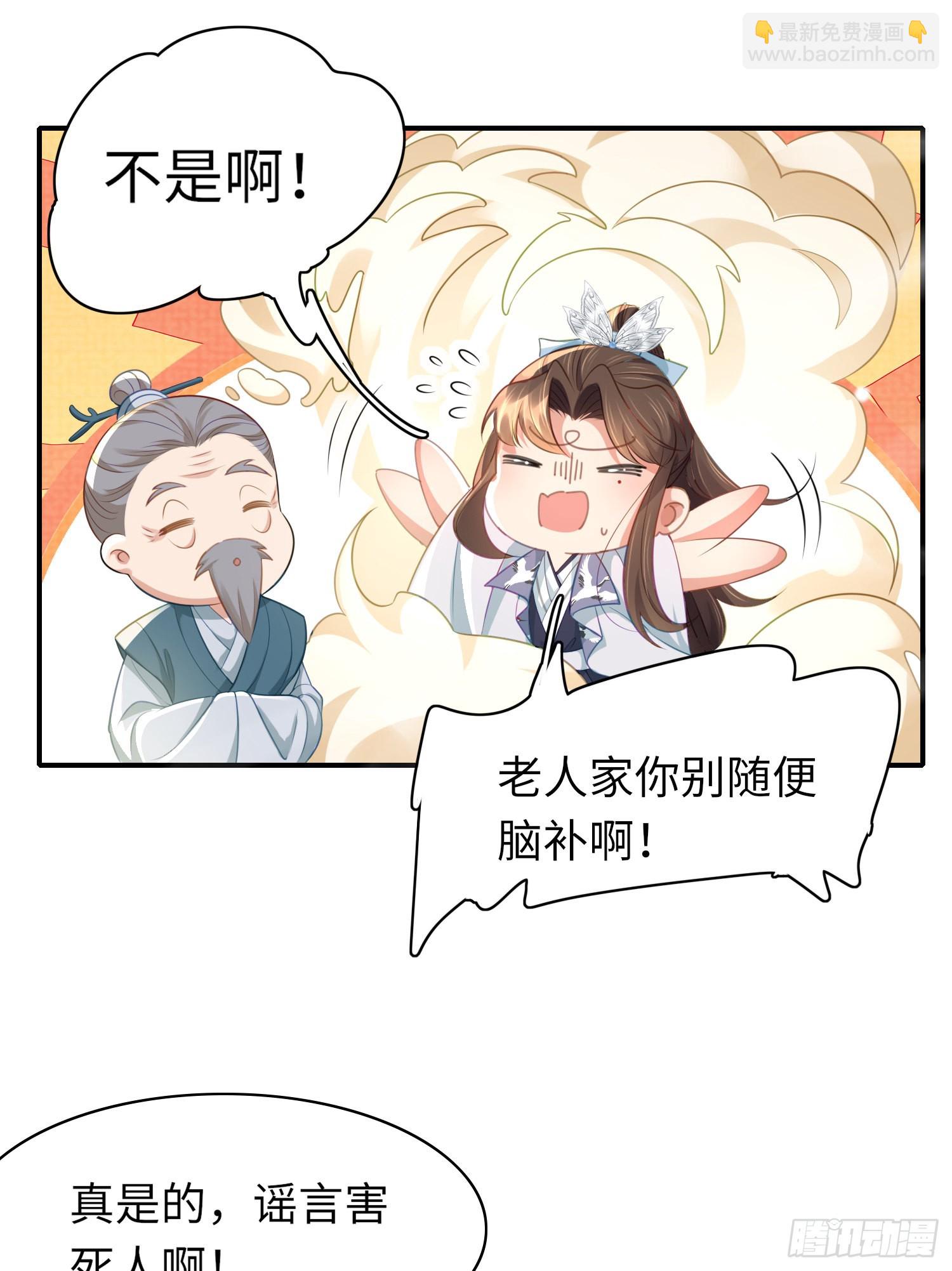 第28话  肃杀的玄景曜31