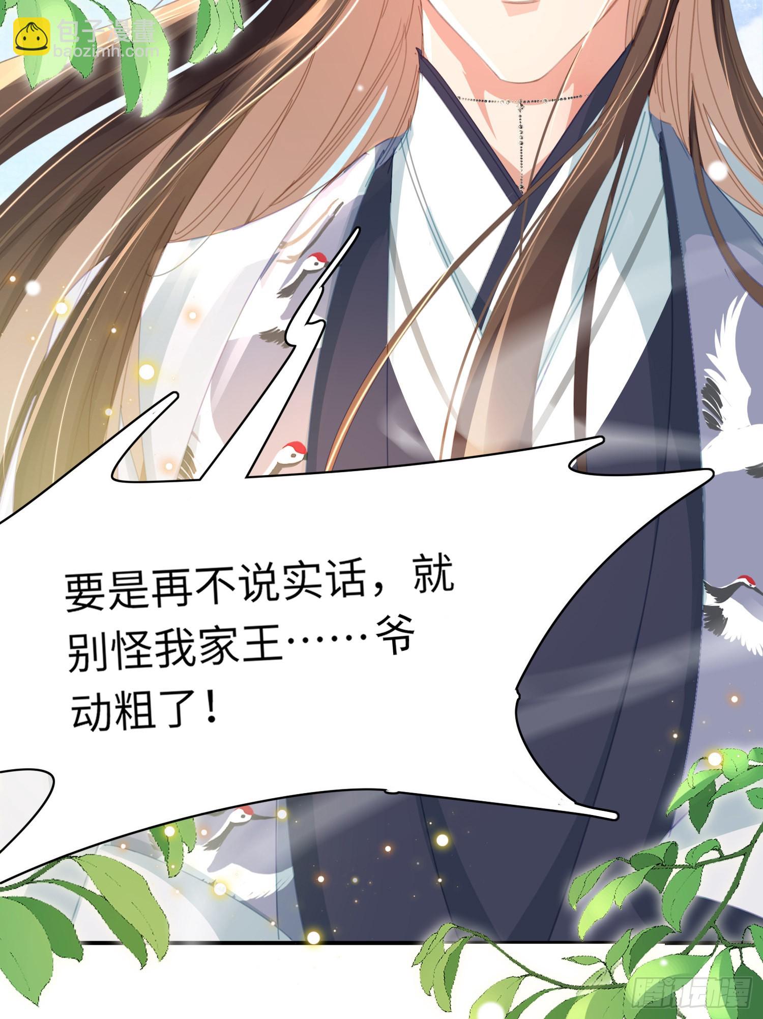 第28话  肃杀的玄景曜34