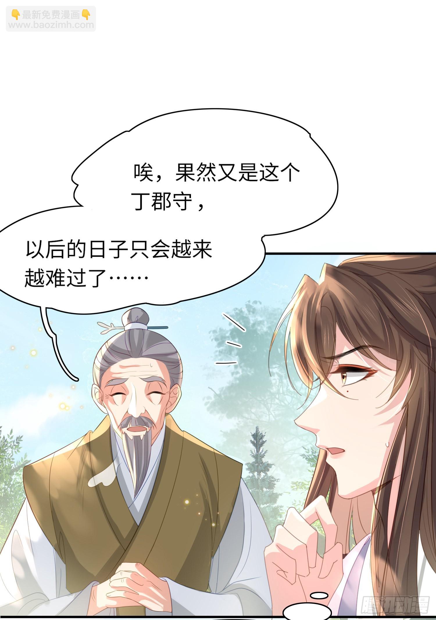第28话  肃杀的玄景曜38