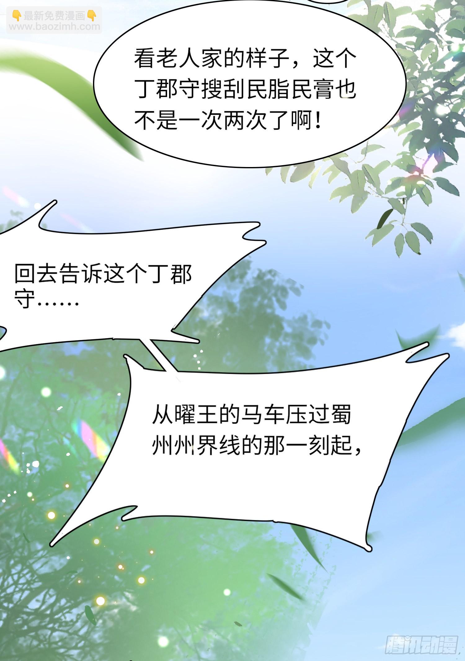 第28话  肃杀的玄景曜39