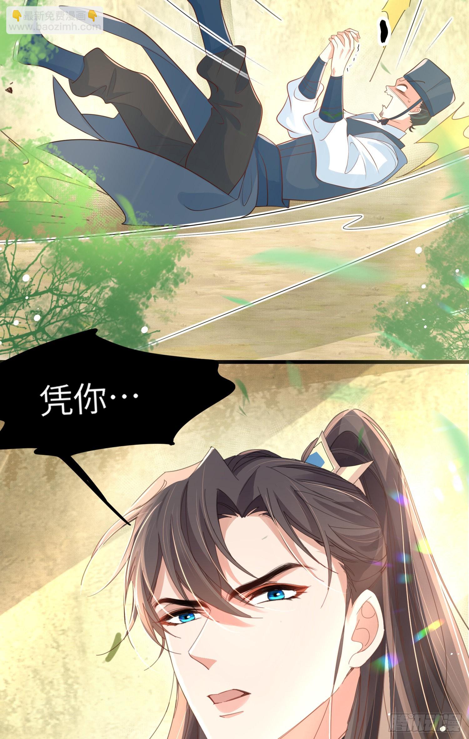 第28话  肃杀的玄景曜6