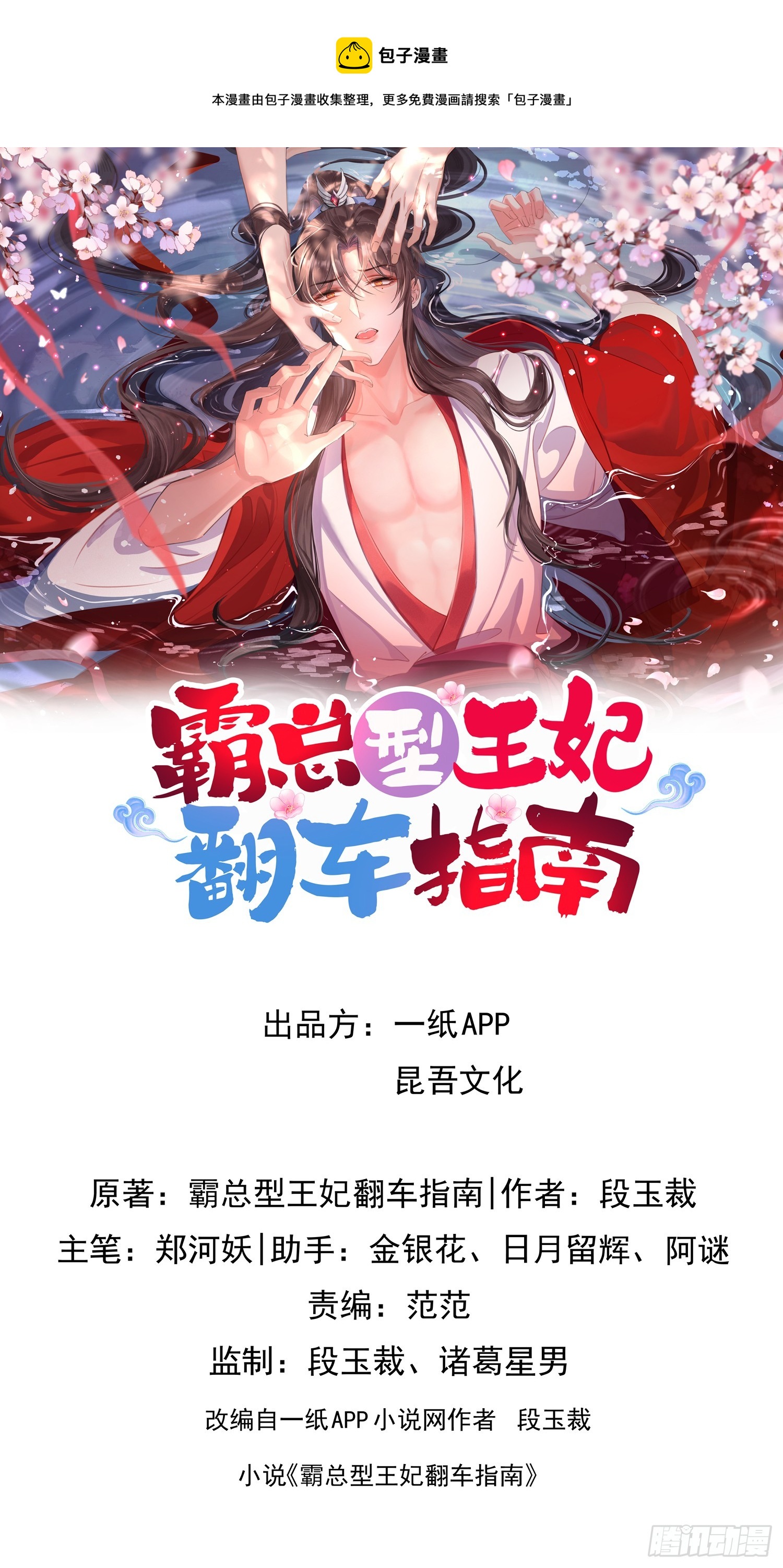 第40话 招蜂引蝶的玄景曜0