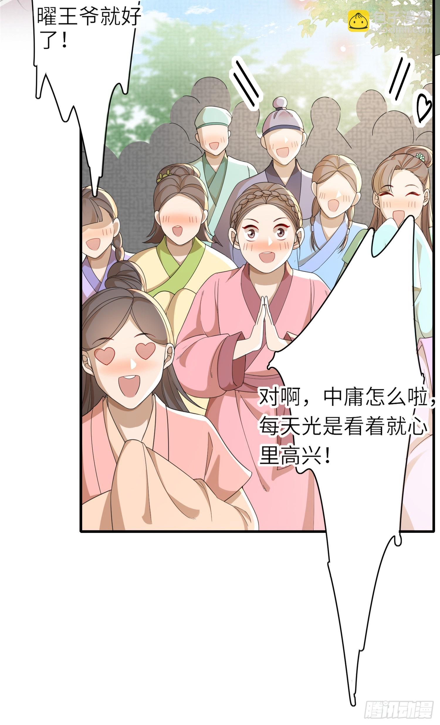 第40话 招蜂引蝶的玄景曜13