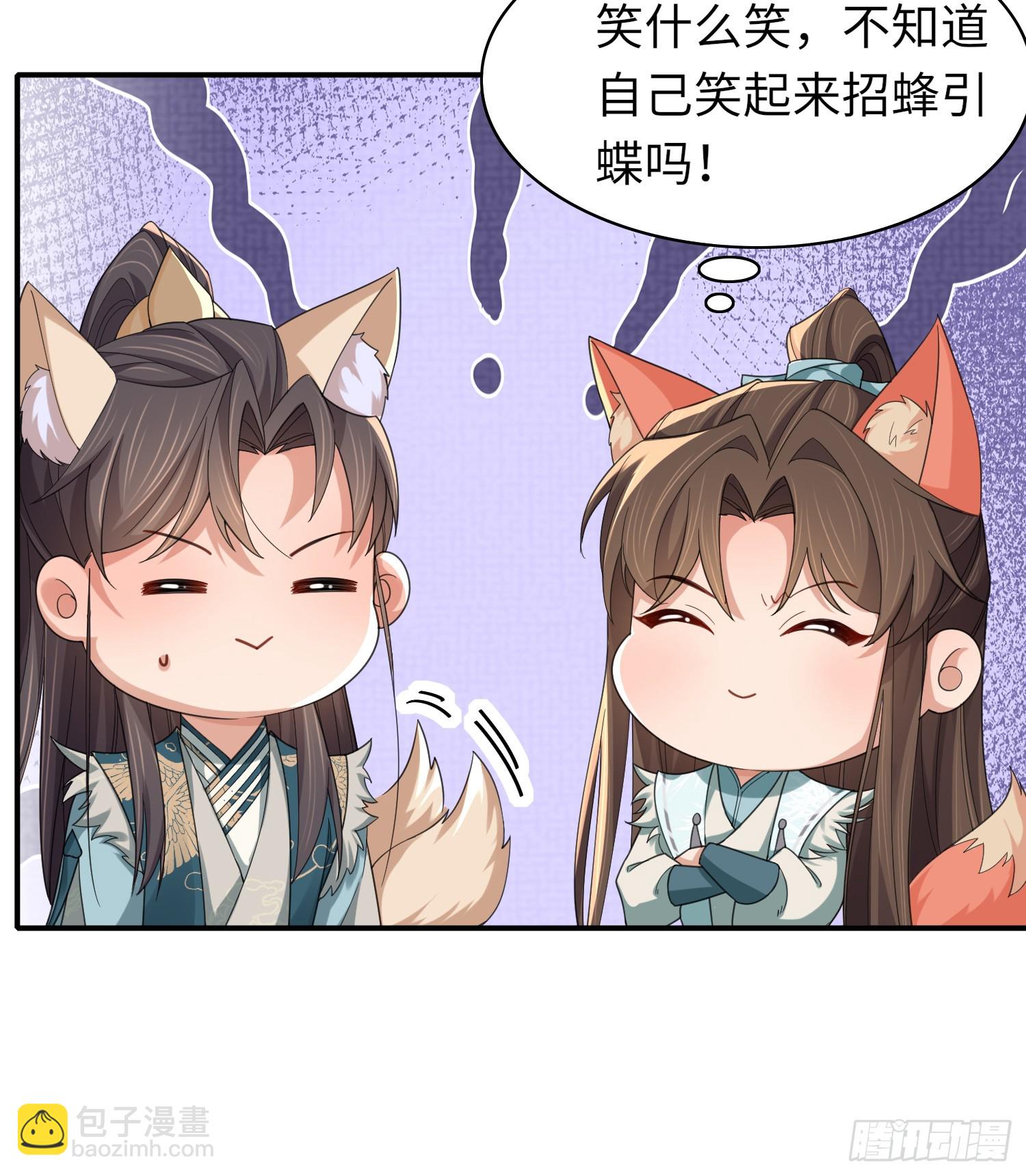 第40话 招蜂引蝶的玄景曜15