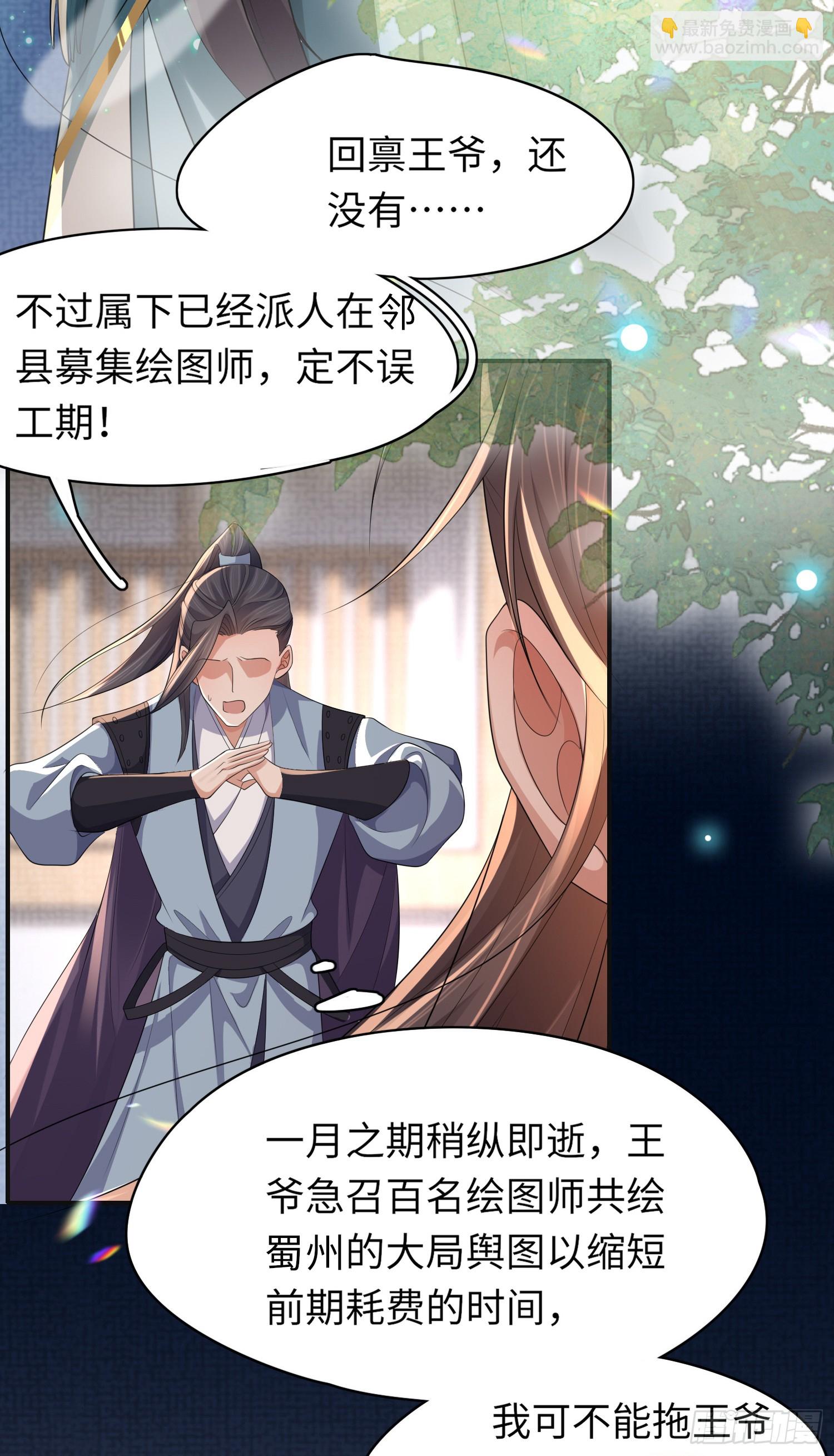 第40话 招蜂引蝶的玄景曜18