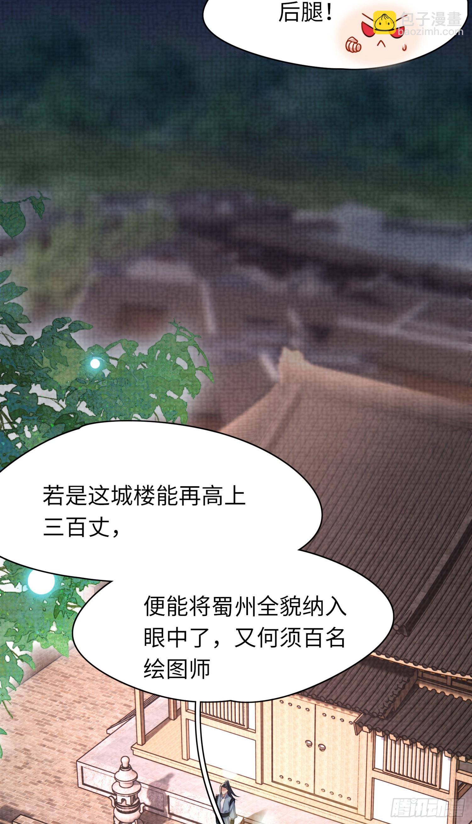 第40话 招蜂引蝶的玄景曜19