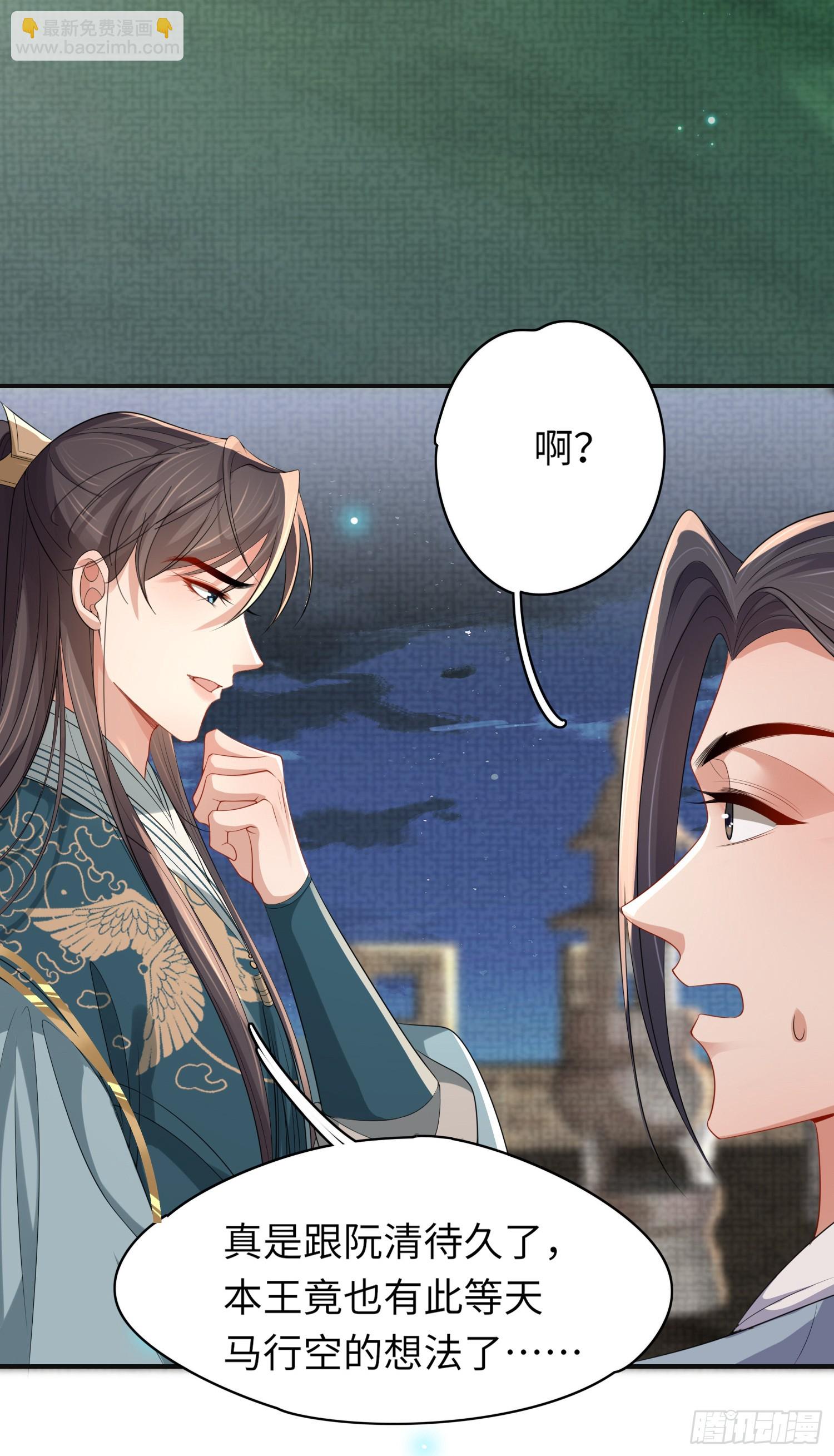 第40话 招蜂引蝶的玄景曜21