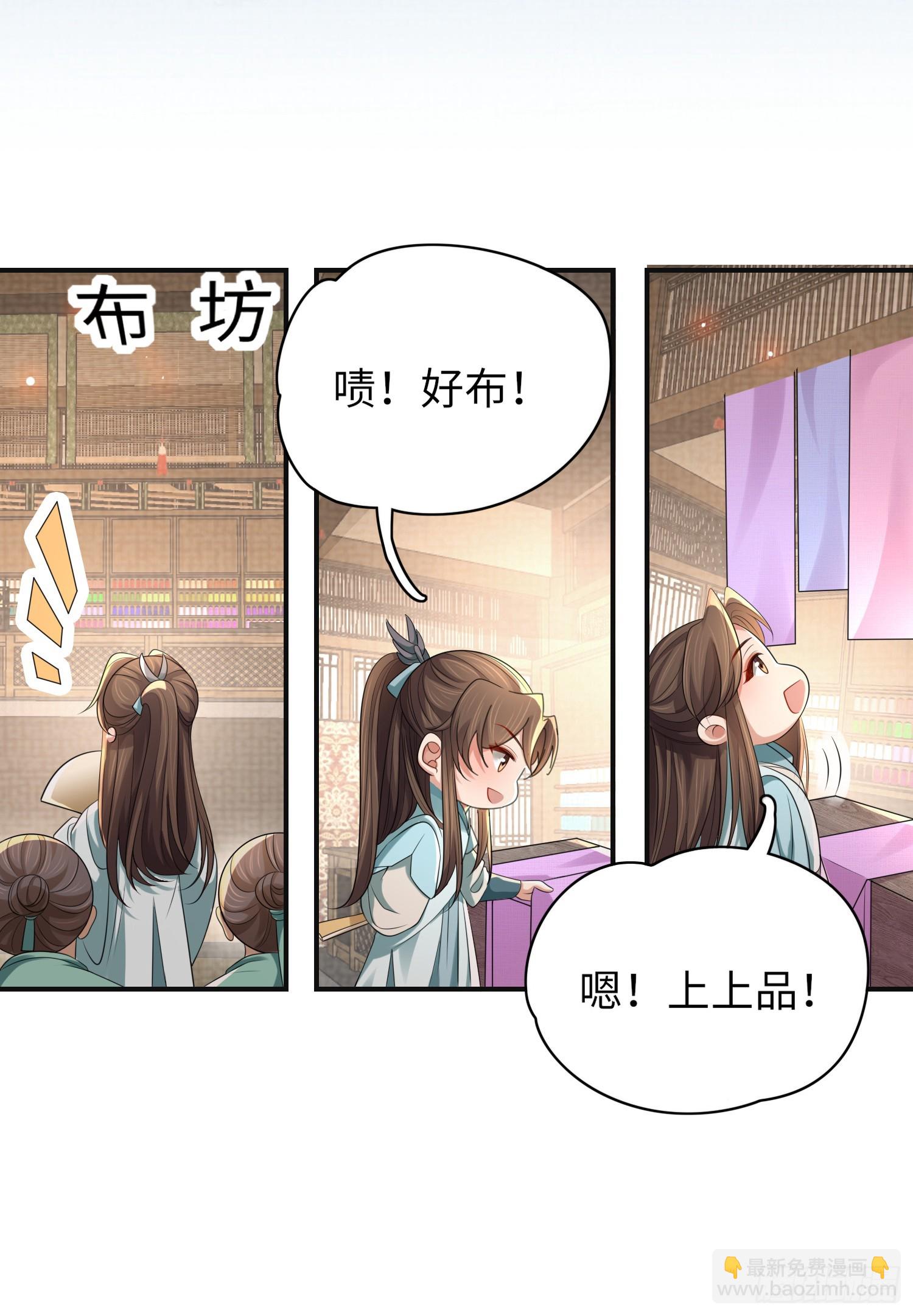 第40话 招蜂引蝶的玄景曜23
