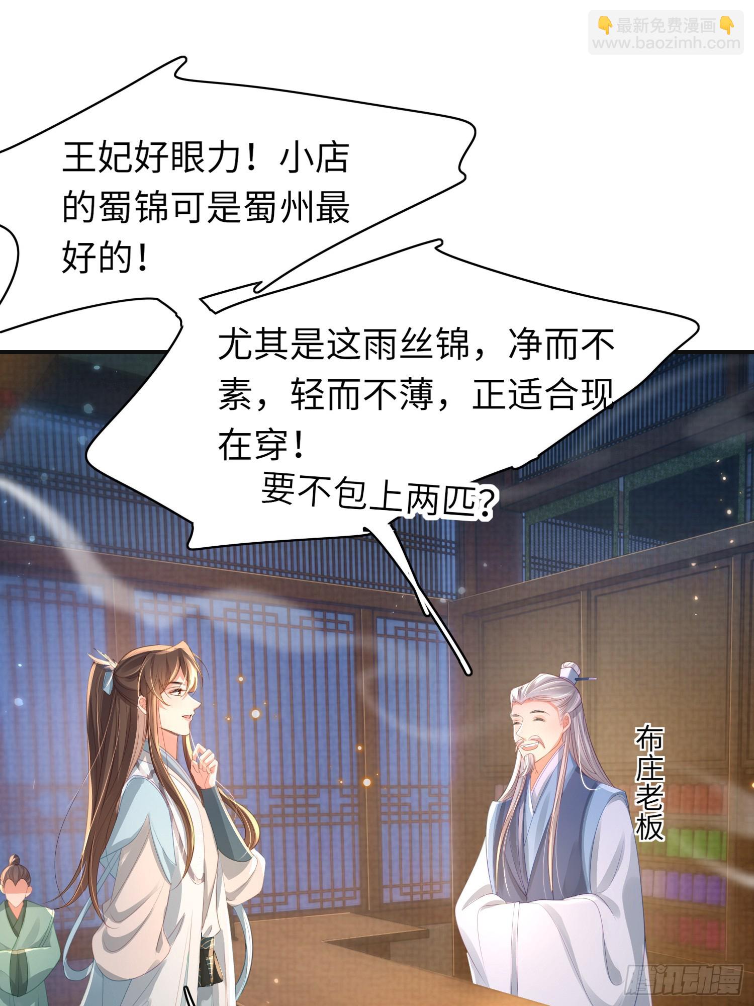 第40话 招蜂引蝶的玄景曜24