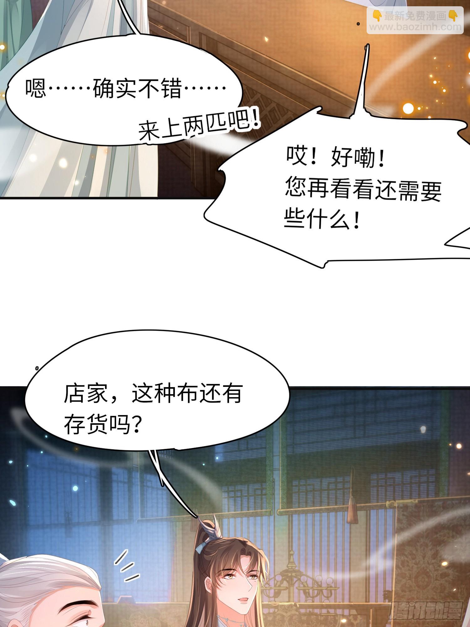 第40话 招蜂引蝶的玄景曜25