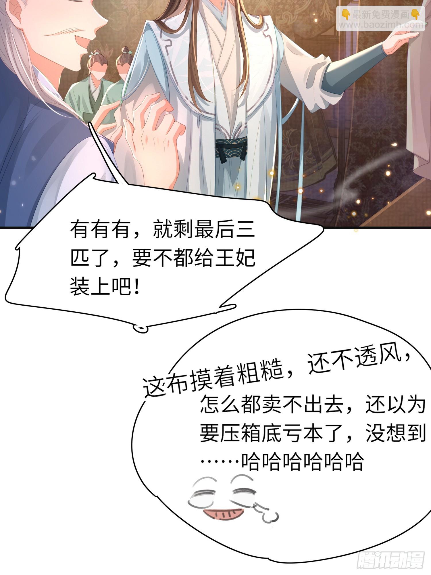 第40话 招蜂引蝶的玄景曜26