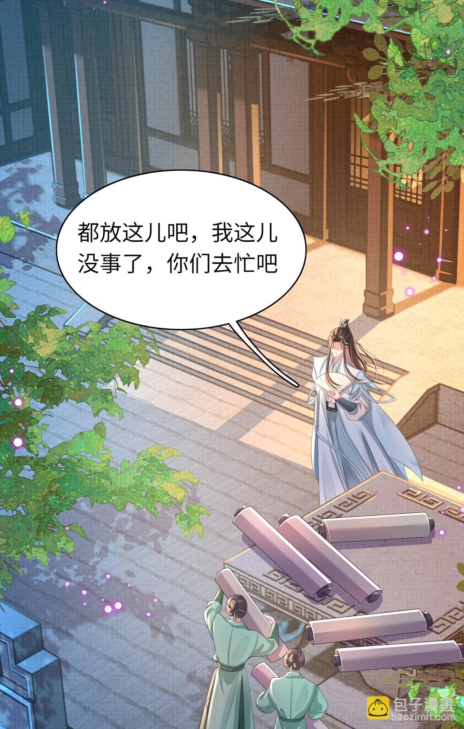 第40话 招蜂引蝶的玄景曜28