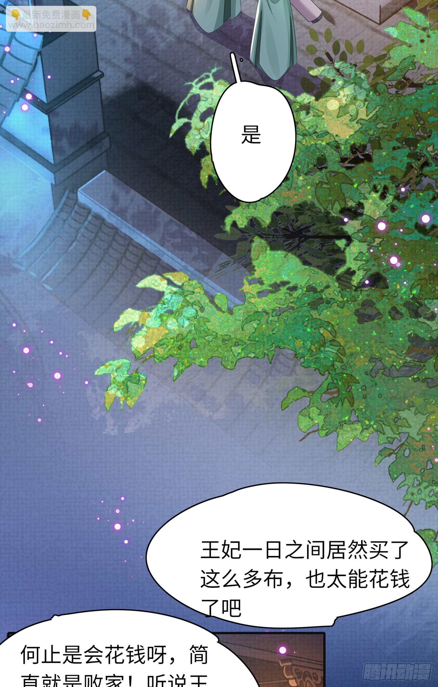 第40话 招蜂引蝶的玄景曜29