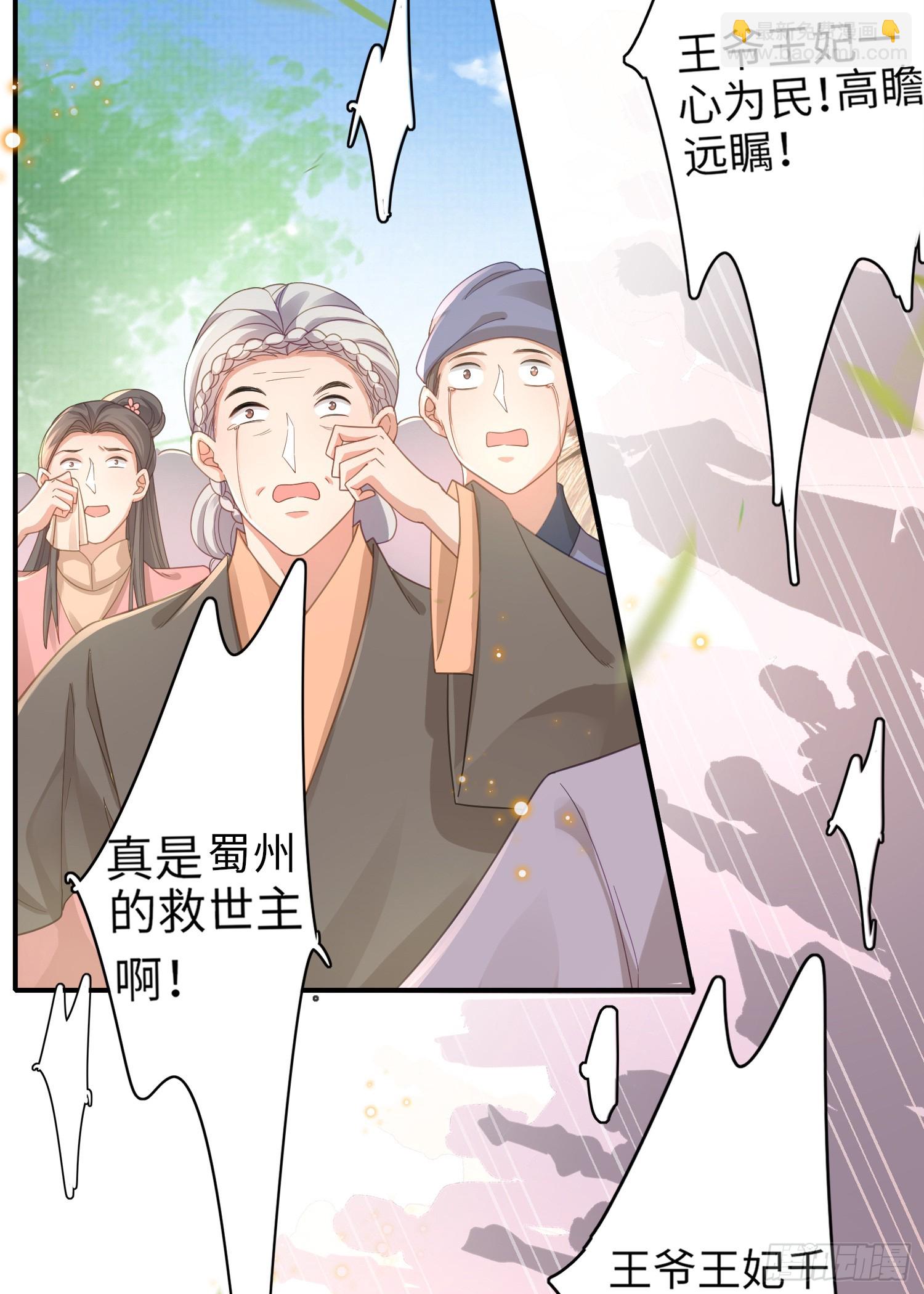 第40话 招蜂引蝶的玄景曜3