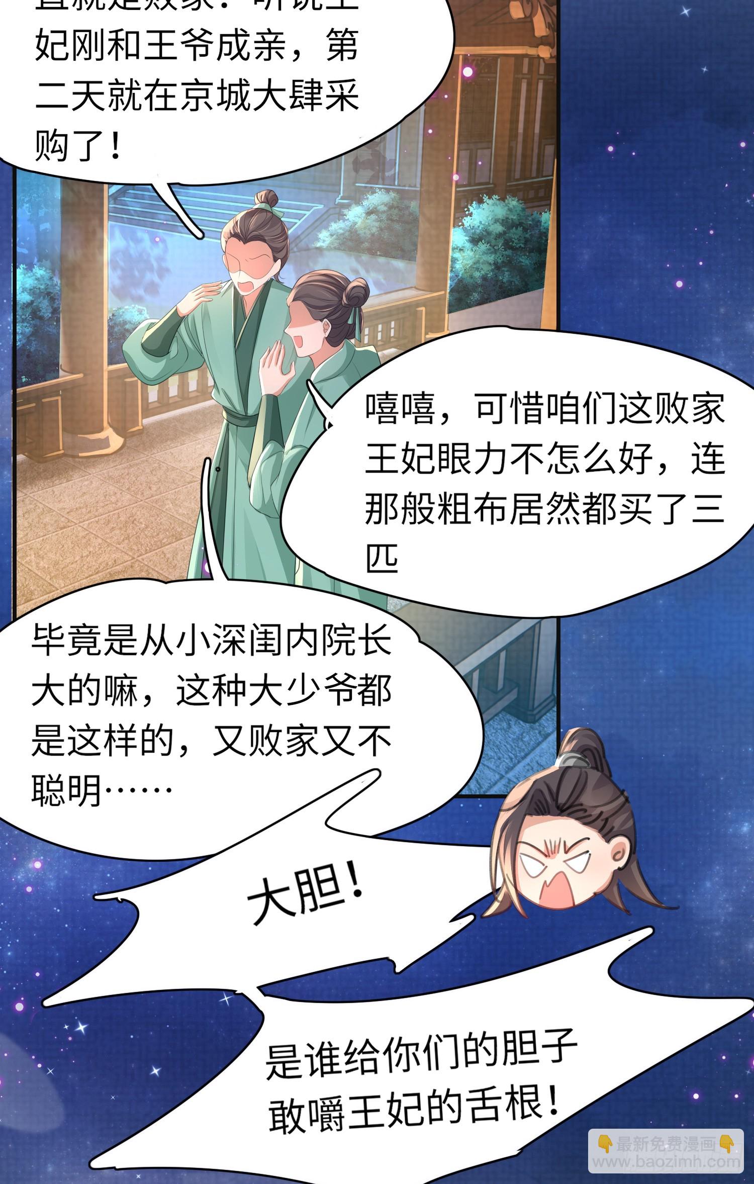 第40话 招蜂引蝶的玄景曜30