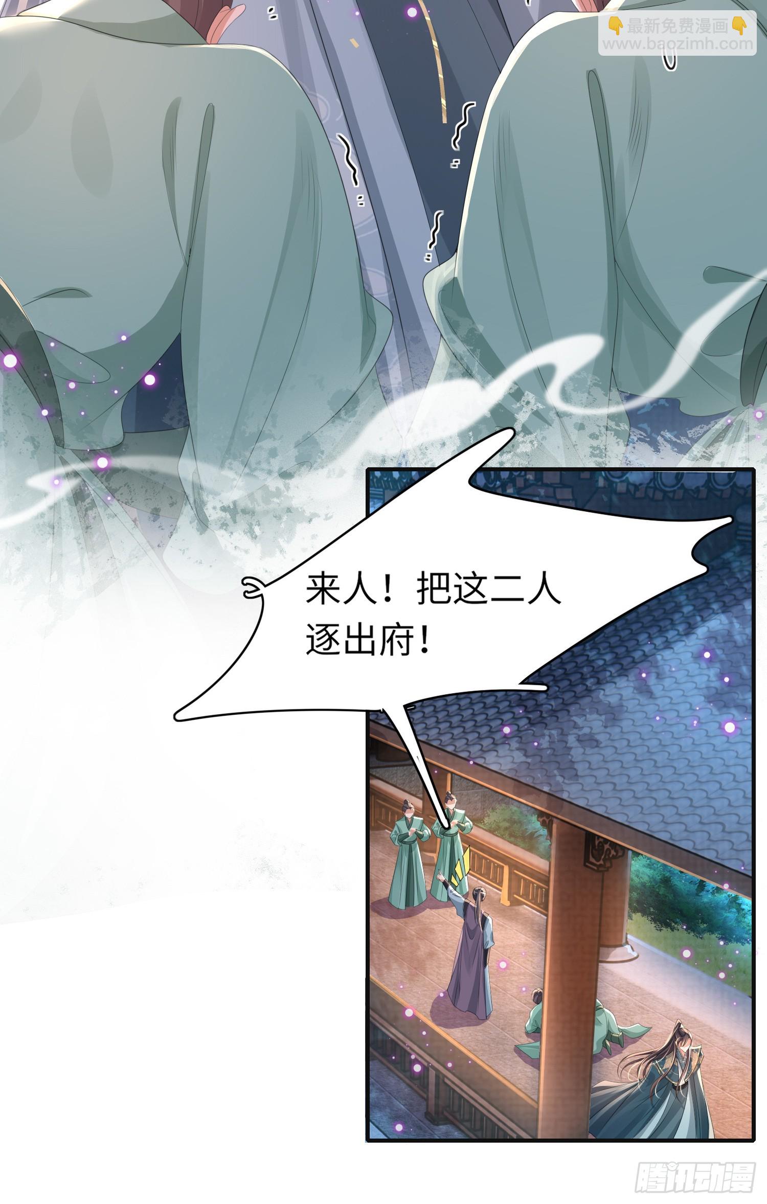 第40话 招蜂引蝶的玄景曜32