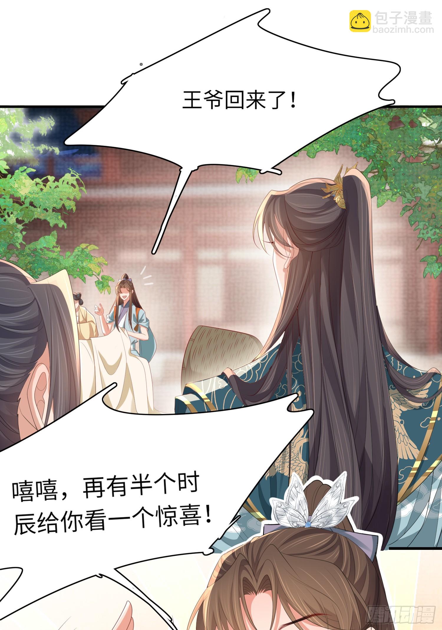 第40话 招蜂引蝶的玄景曜37