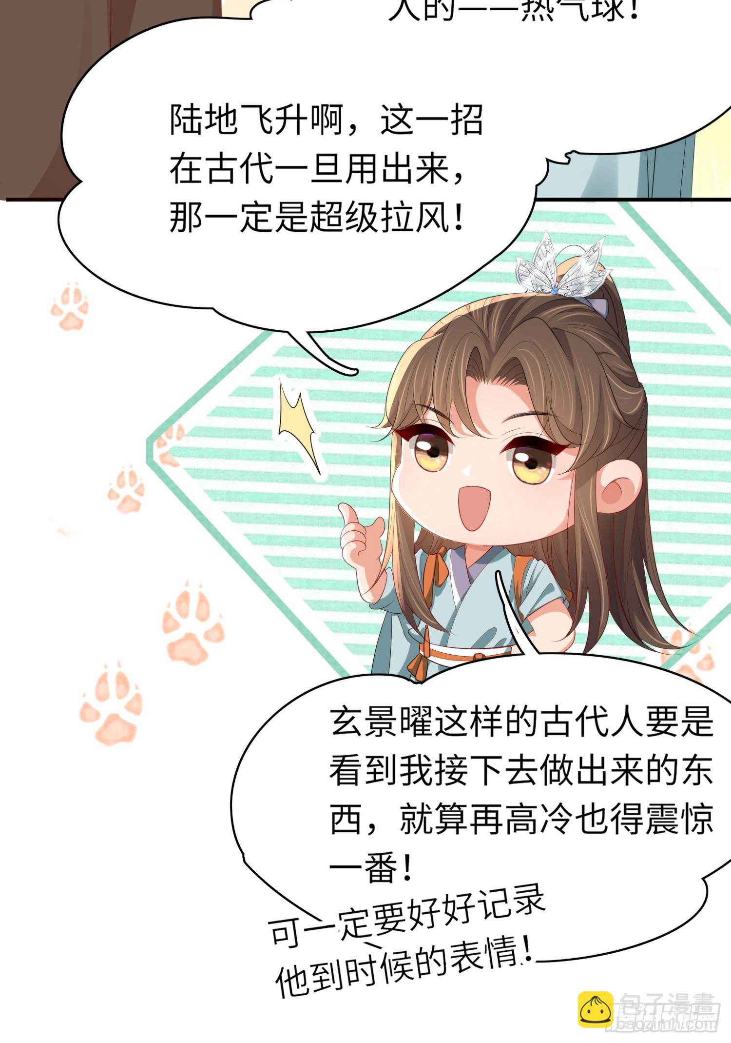 第40话 招蜂引蝶的玄景曜39
