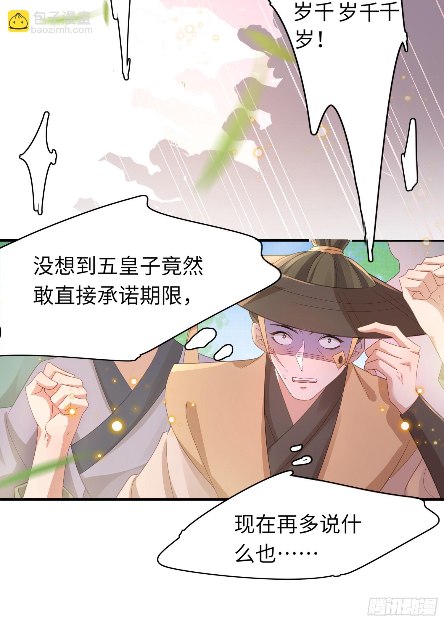第40话 招蜂引蝶的玄景曜4