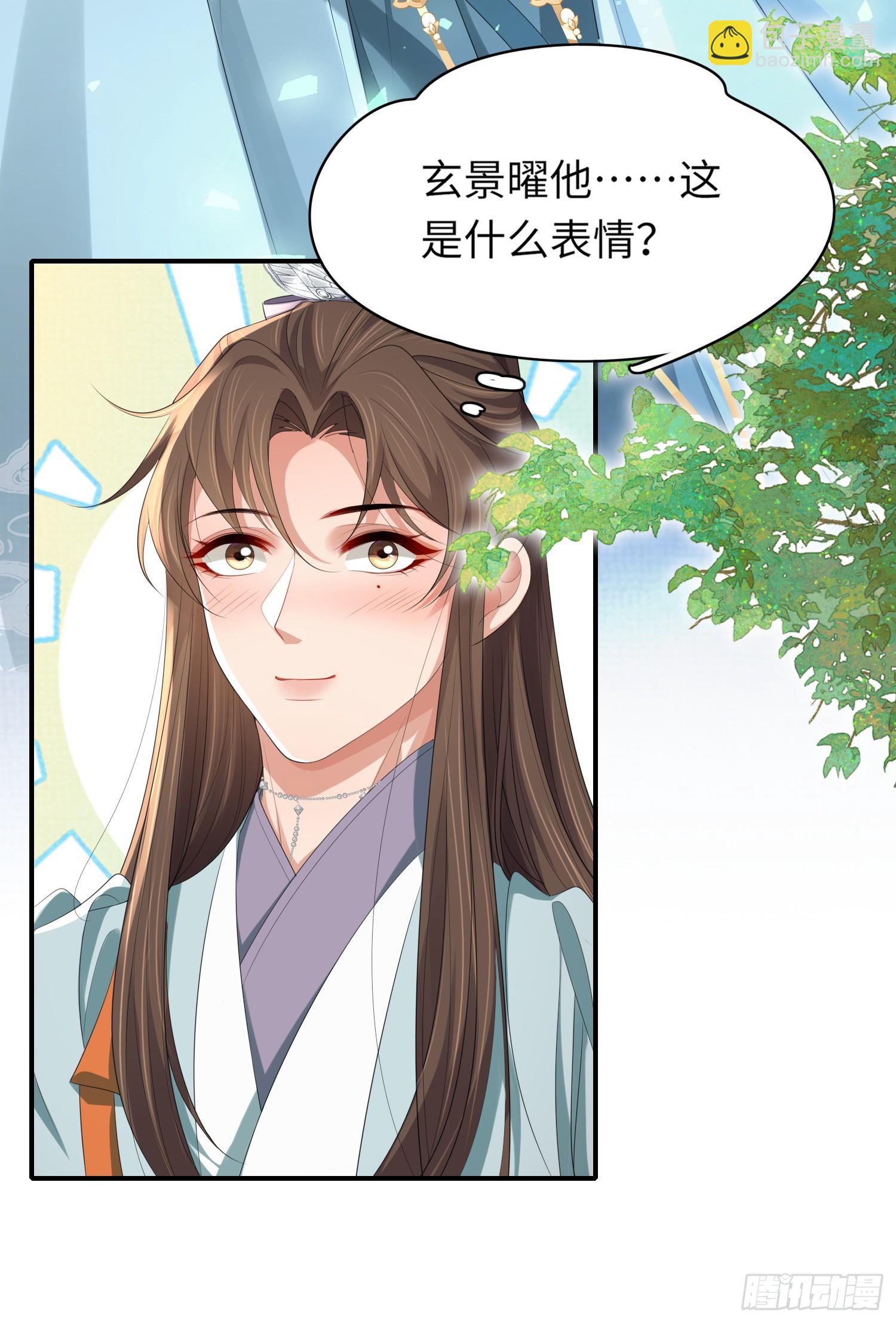 第40话 招蜂引蝶的玄景曜41