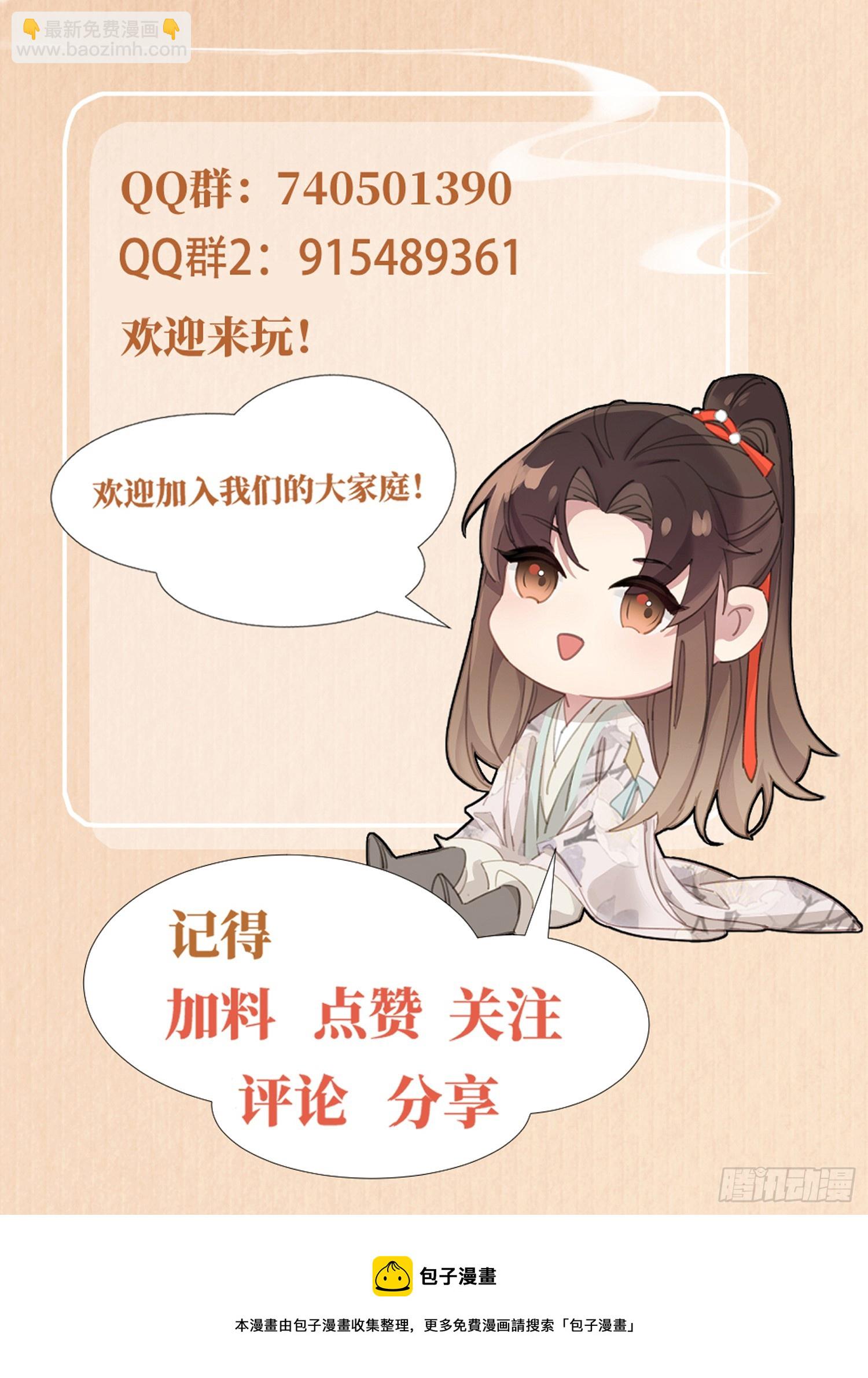 第40话 招蜂引蝶的玄景曜43