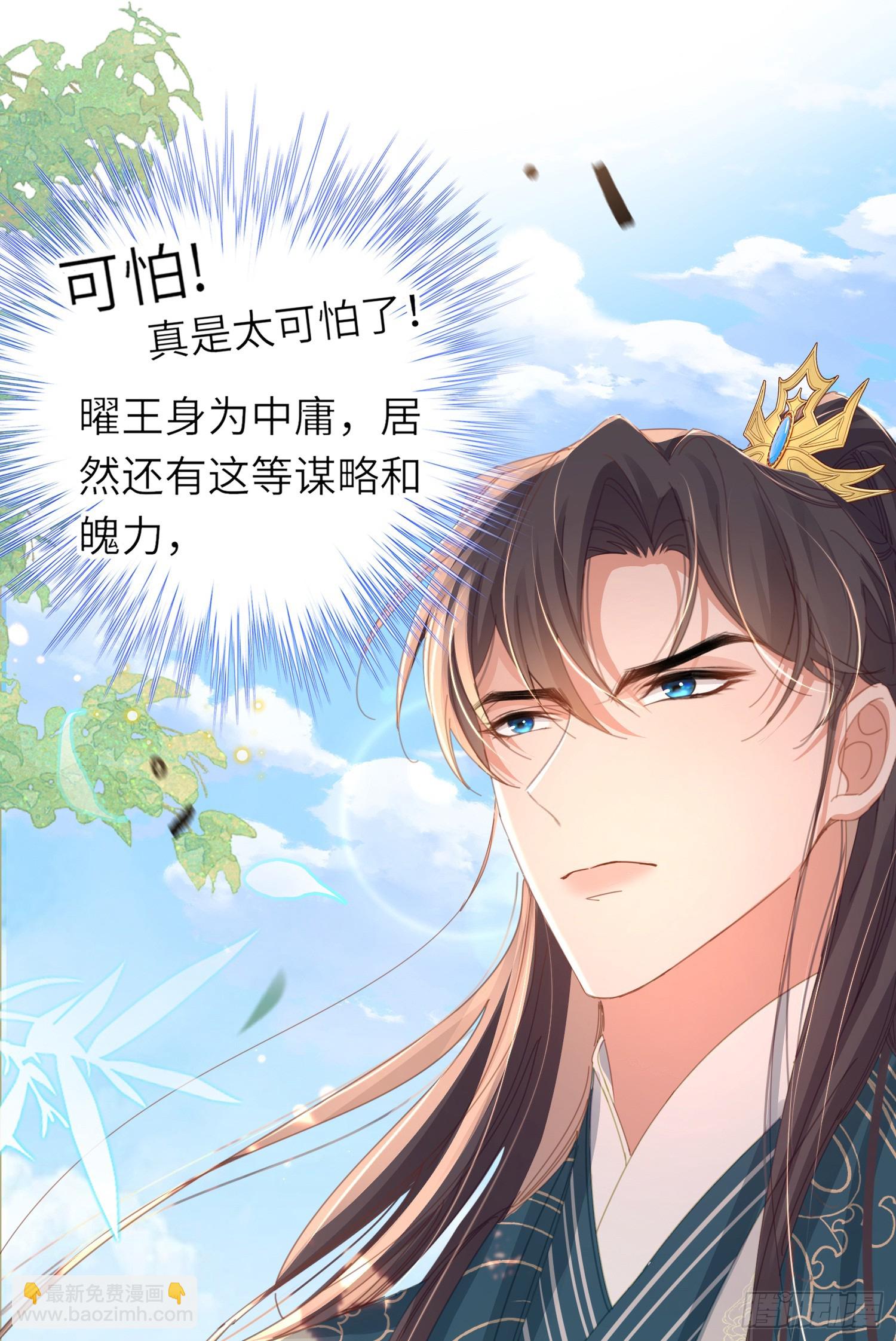 第40话 招蜂引蝶的玄景曜5