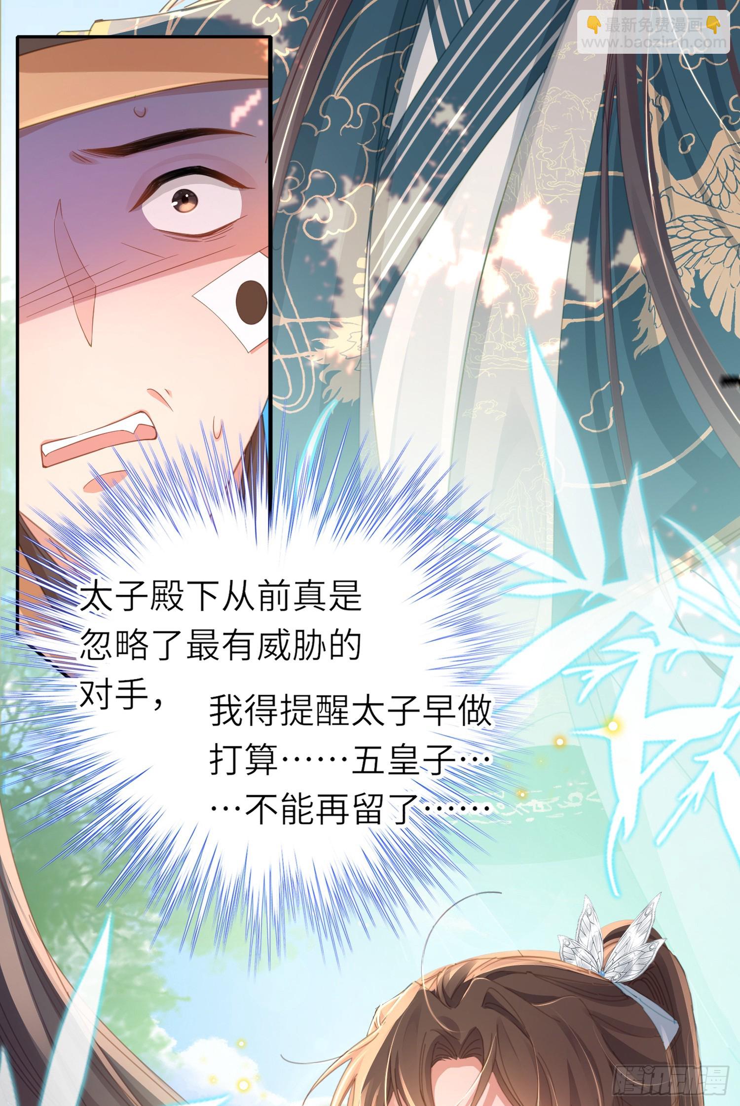 第40话 招蜂引蝶的玄景曜6