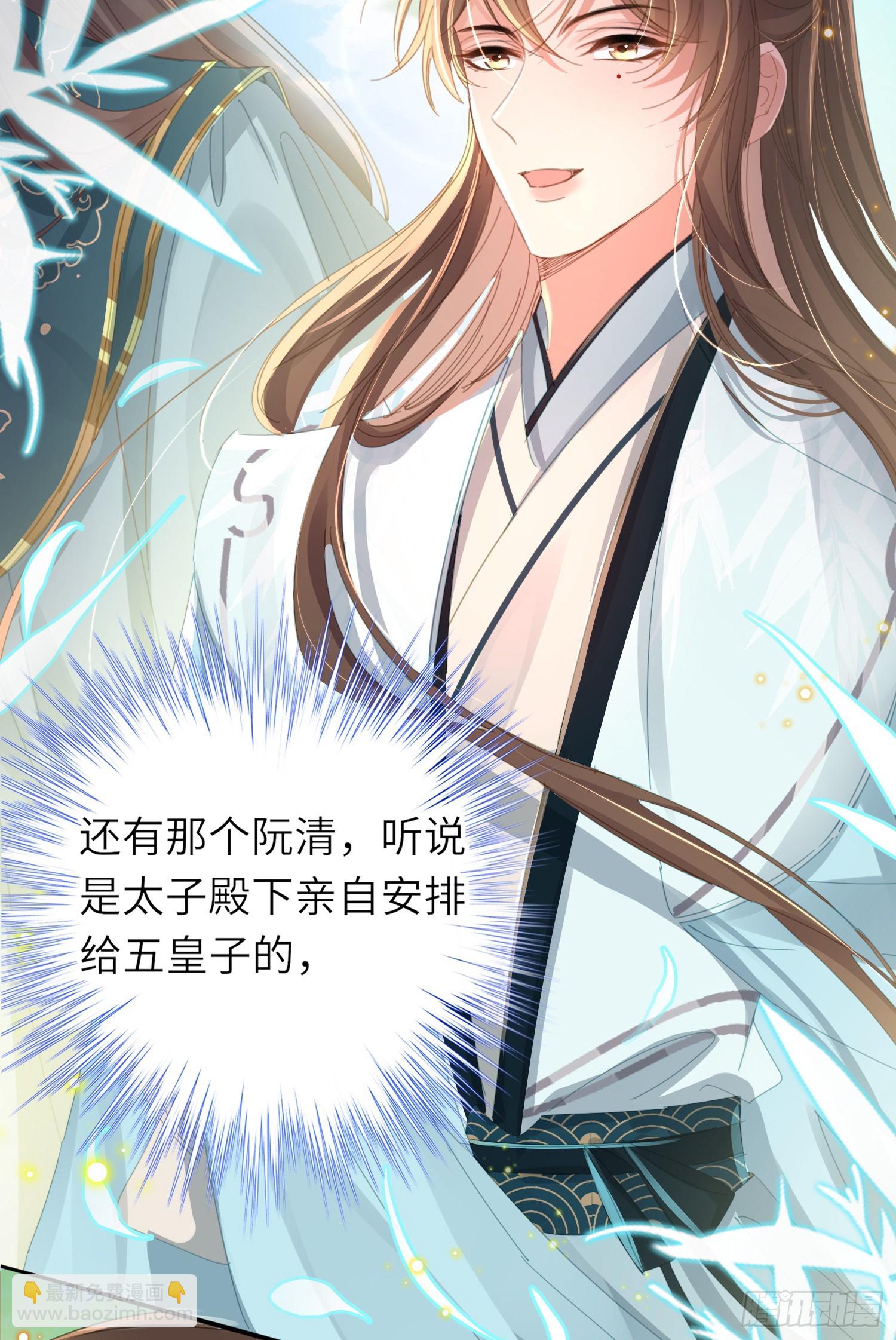第40话 招蜂引蝶的玄景曜7