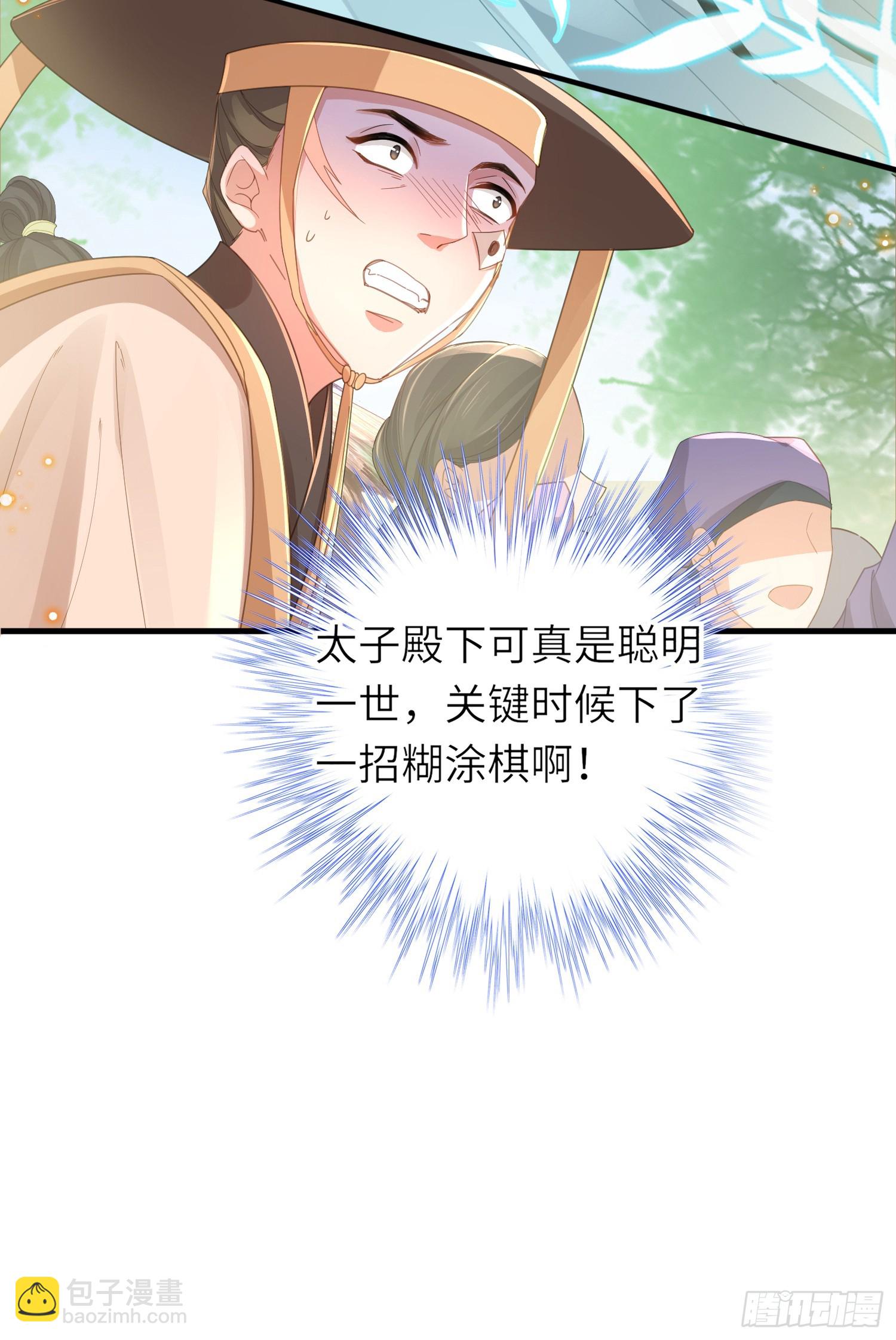 第40话 招蜂引蝶的玄景曜8