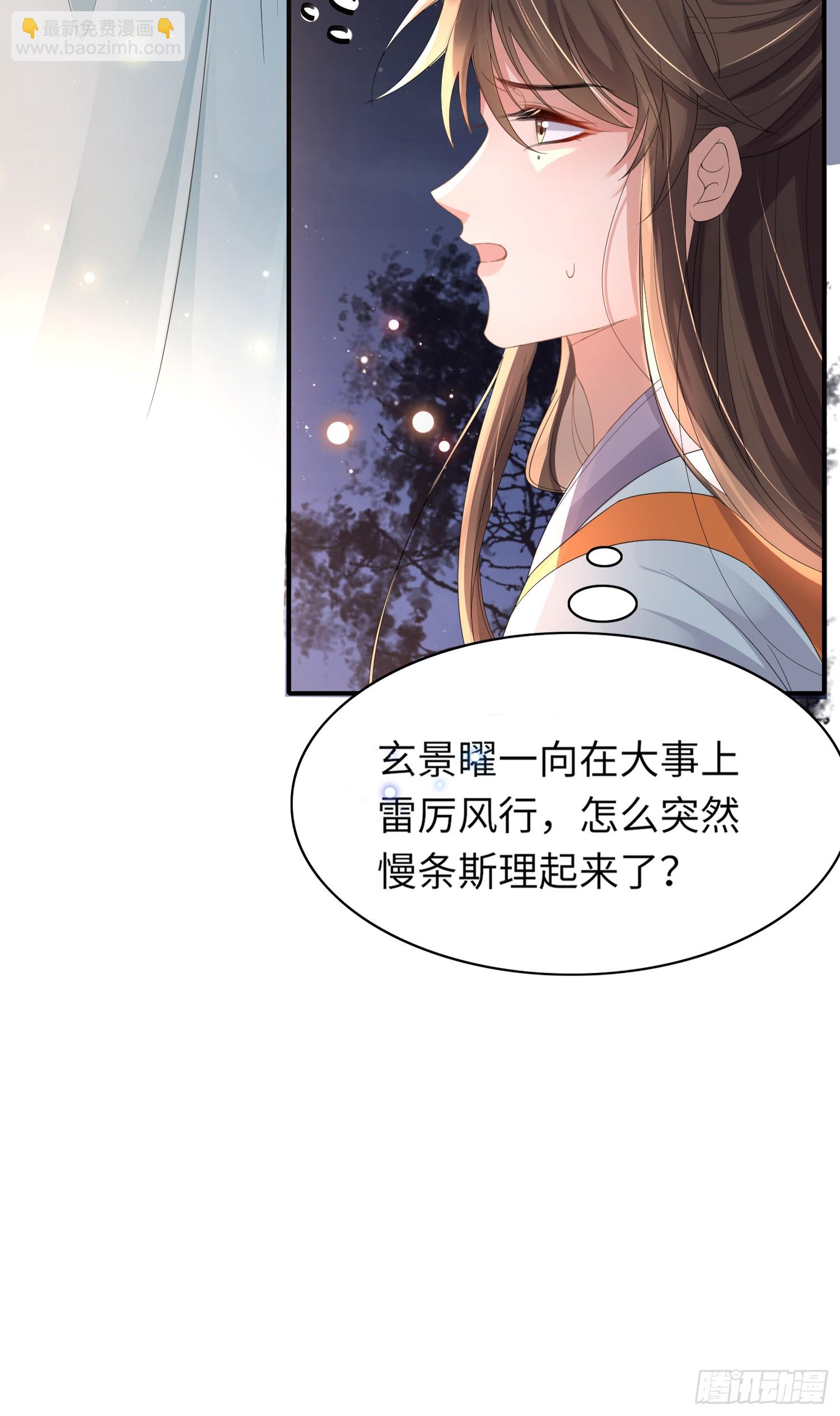 第41话  过目不忘的玄景曜17