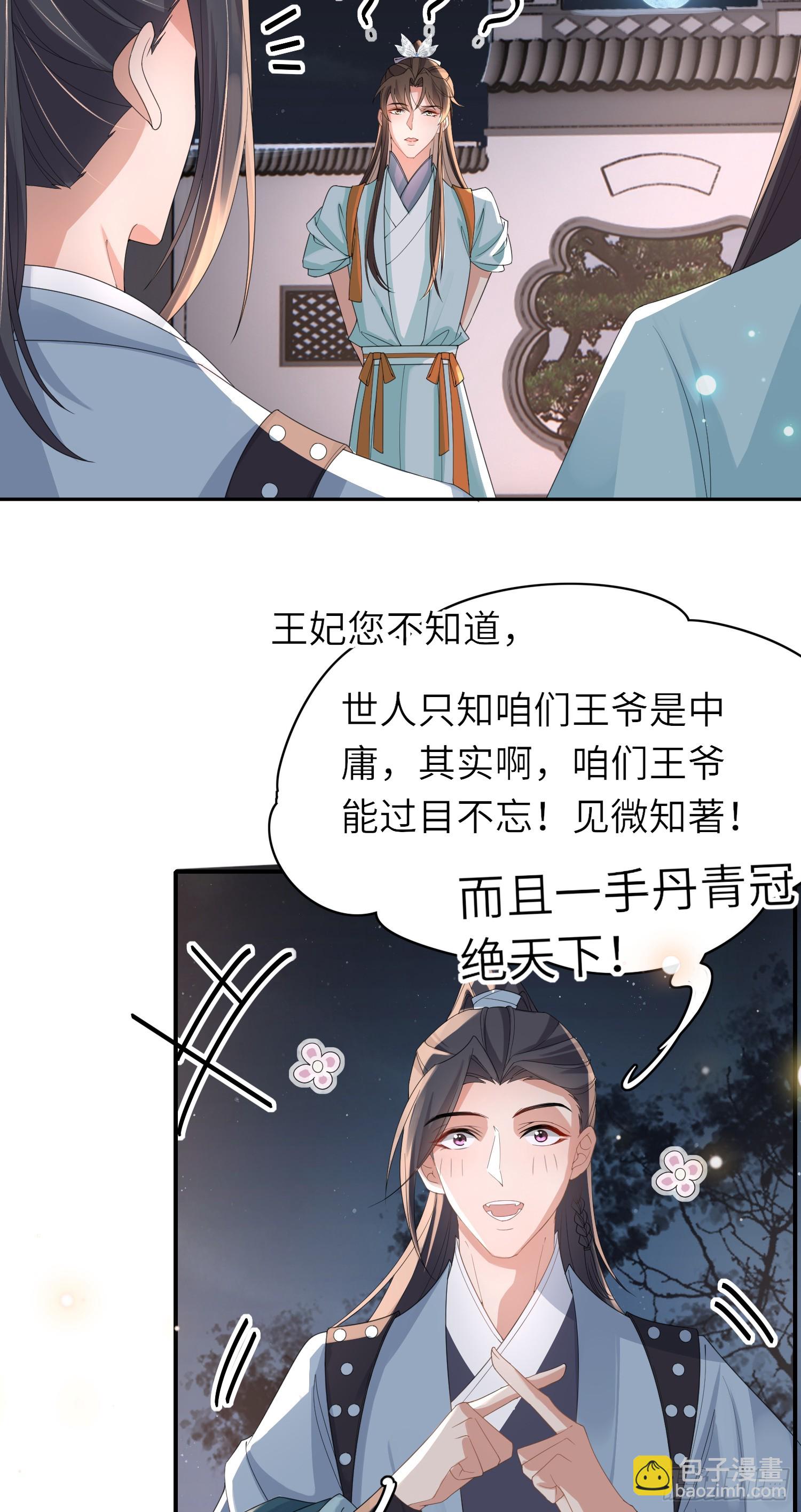 第41话  过目不忘的玄景曜19