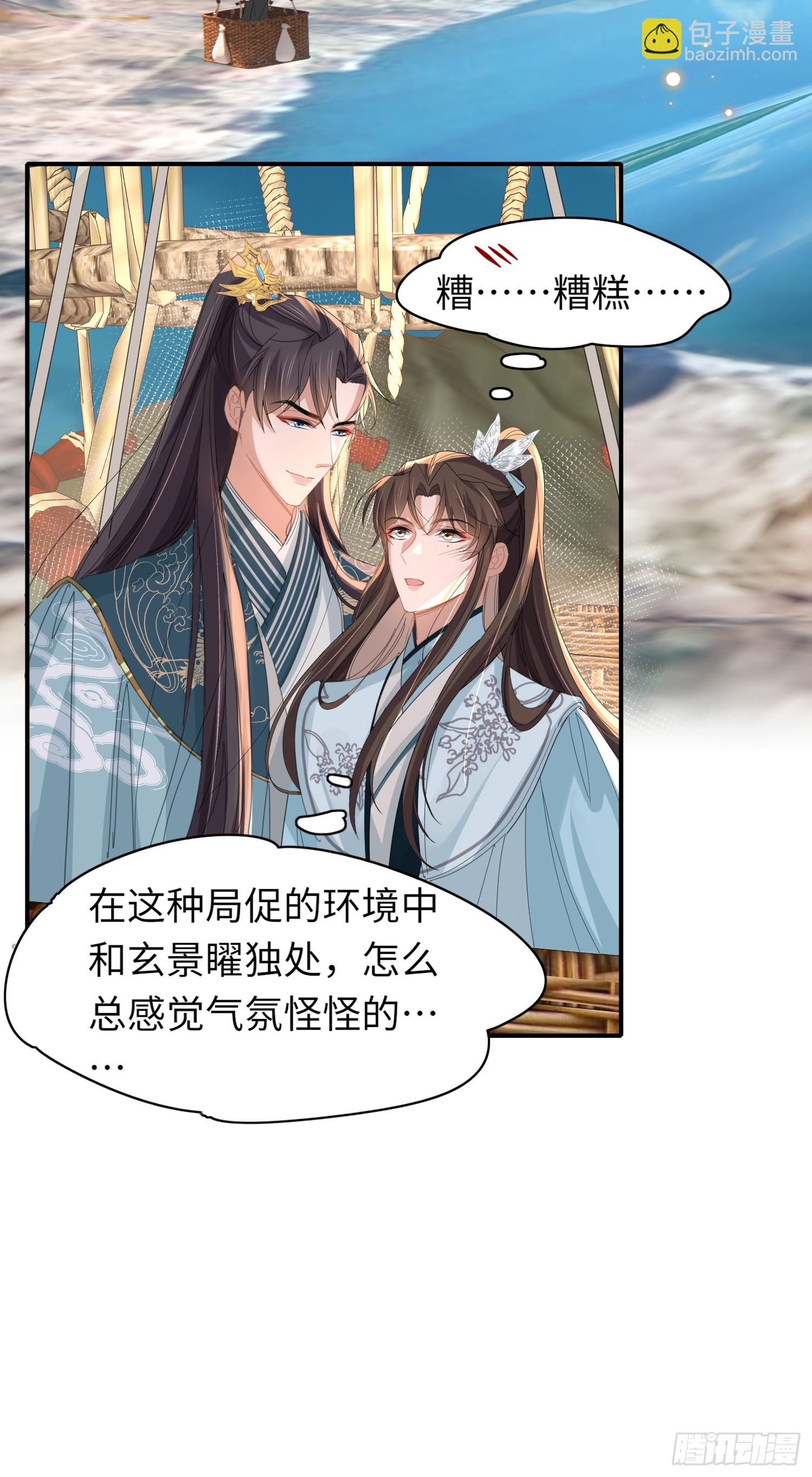 第41话  过目不忘的玄景曜25