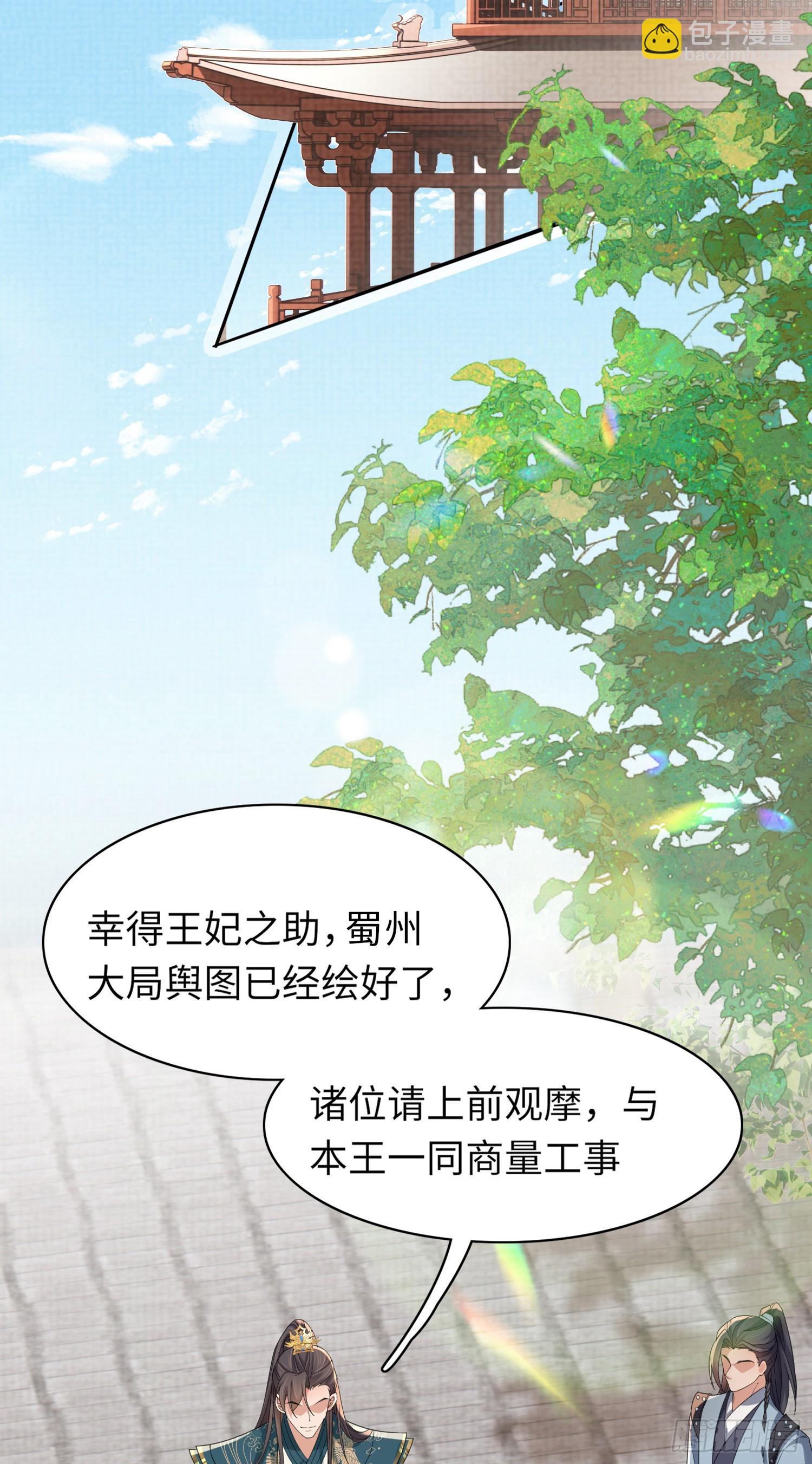 第41话  过目不忘的玄景曜32