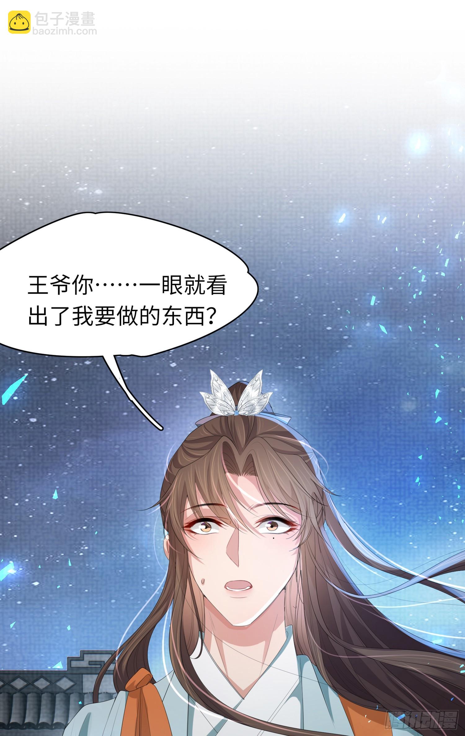 第41话  过目不忘的玄景曜5